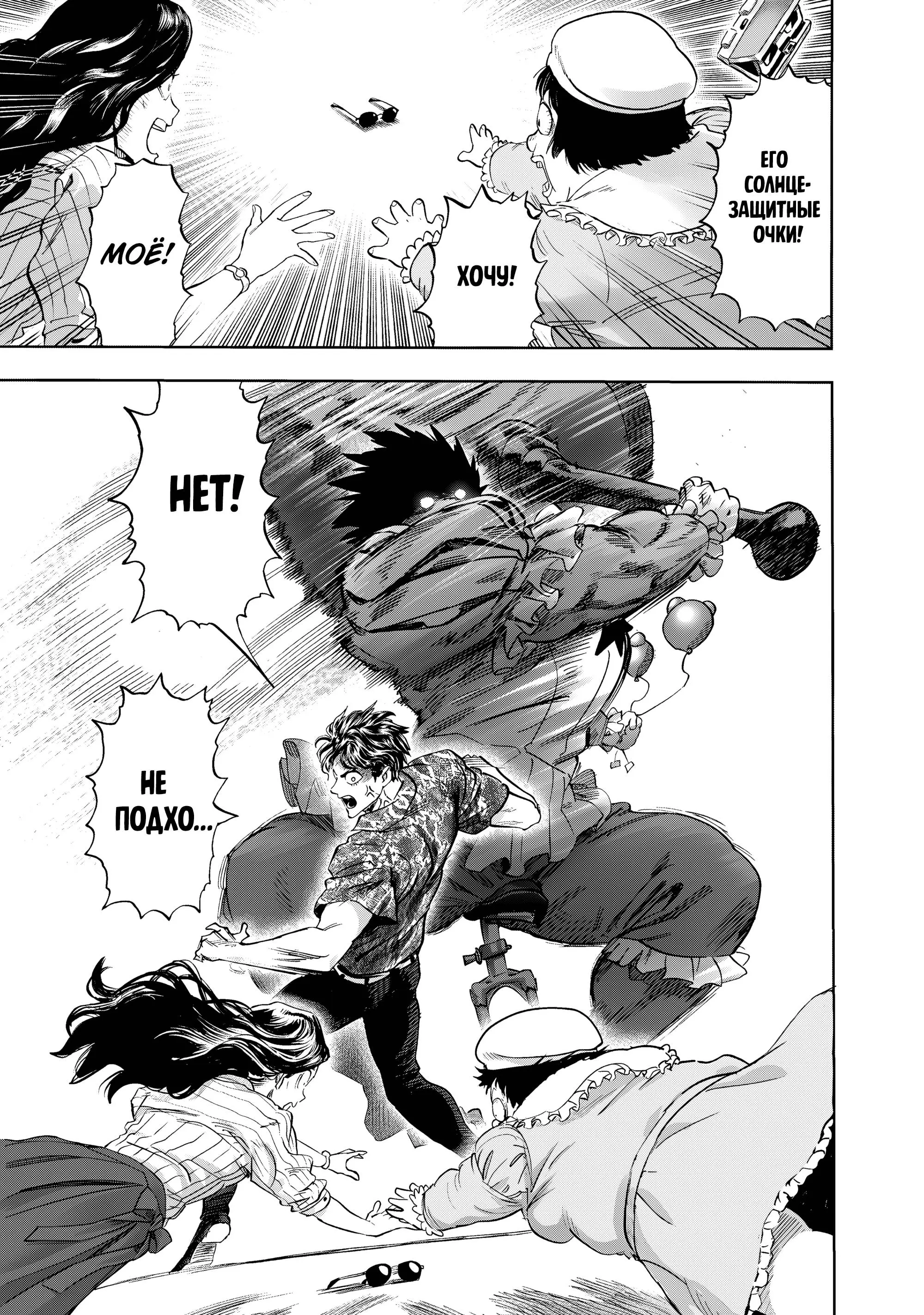 Read One punch man RU Manga Online