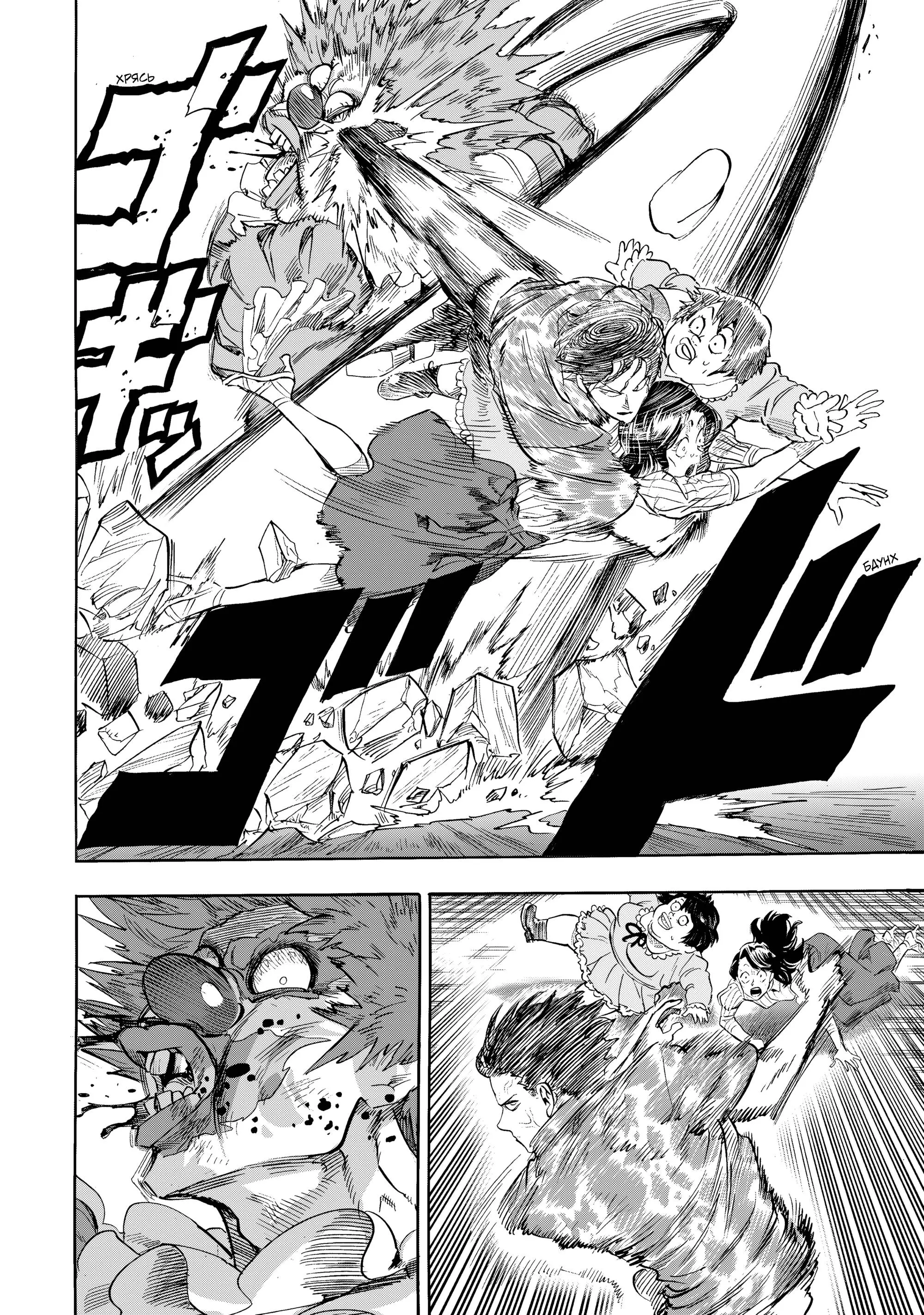 Read One punch man RU Manga Online
