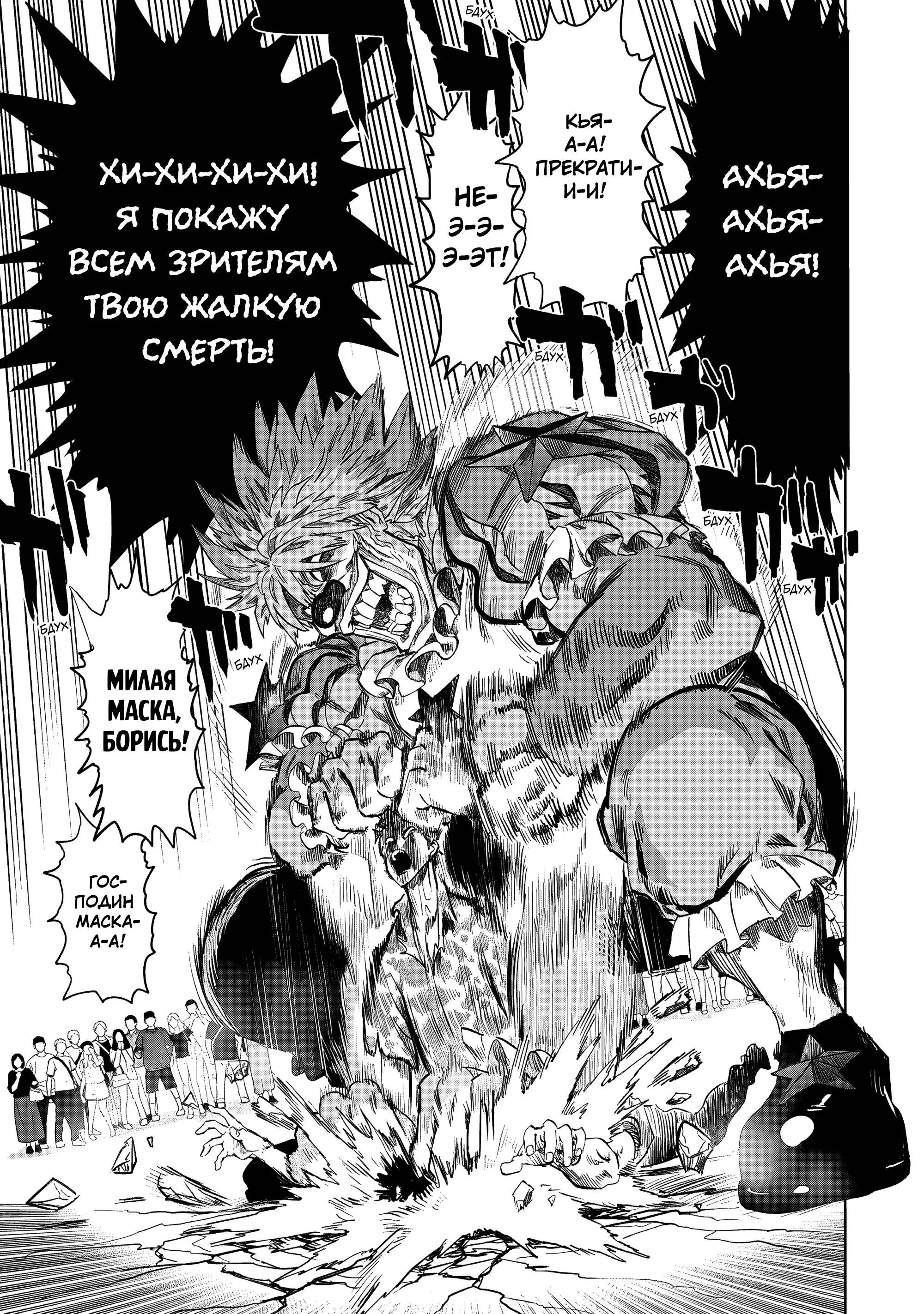 Read One punch man RU Manga Online