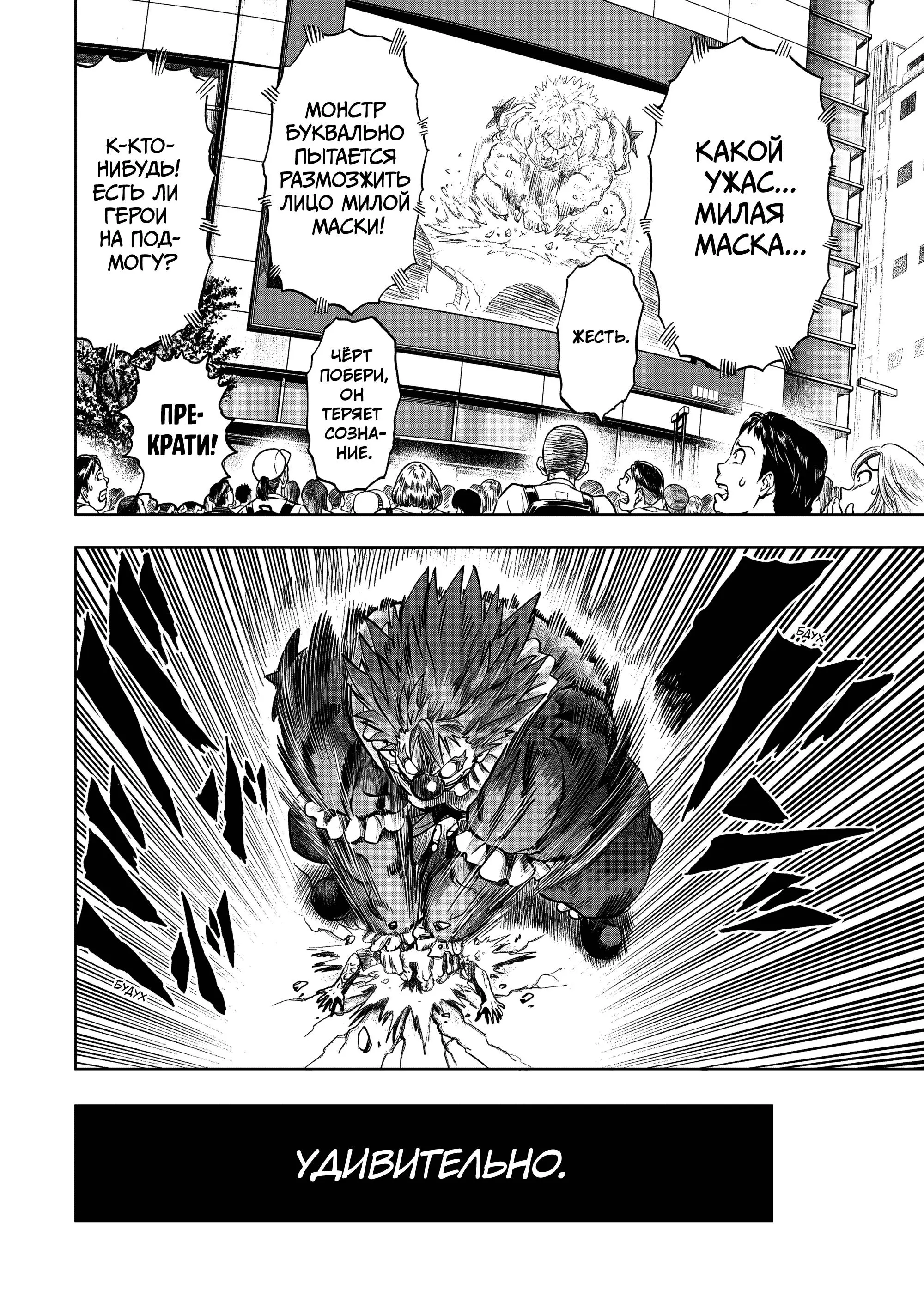 Read One punch man RU Manga Online