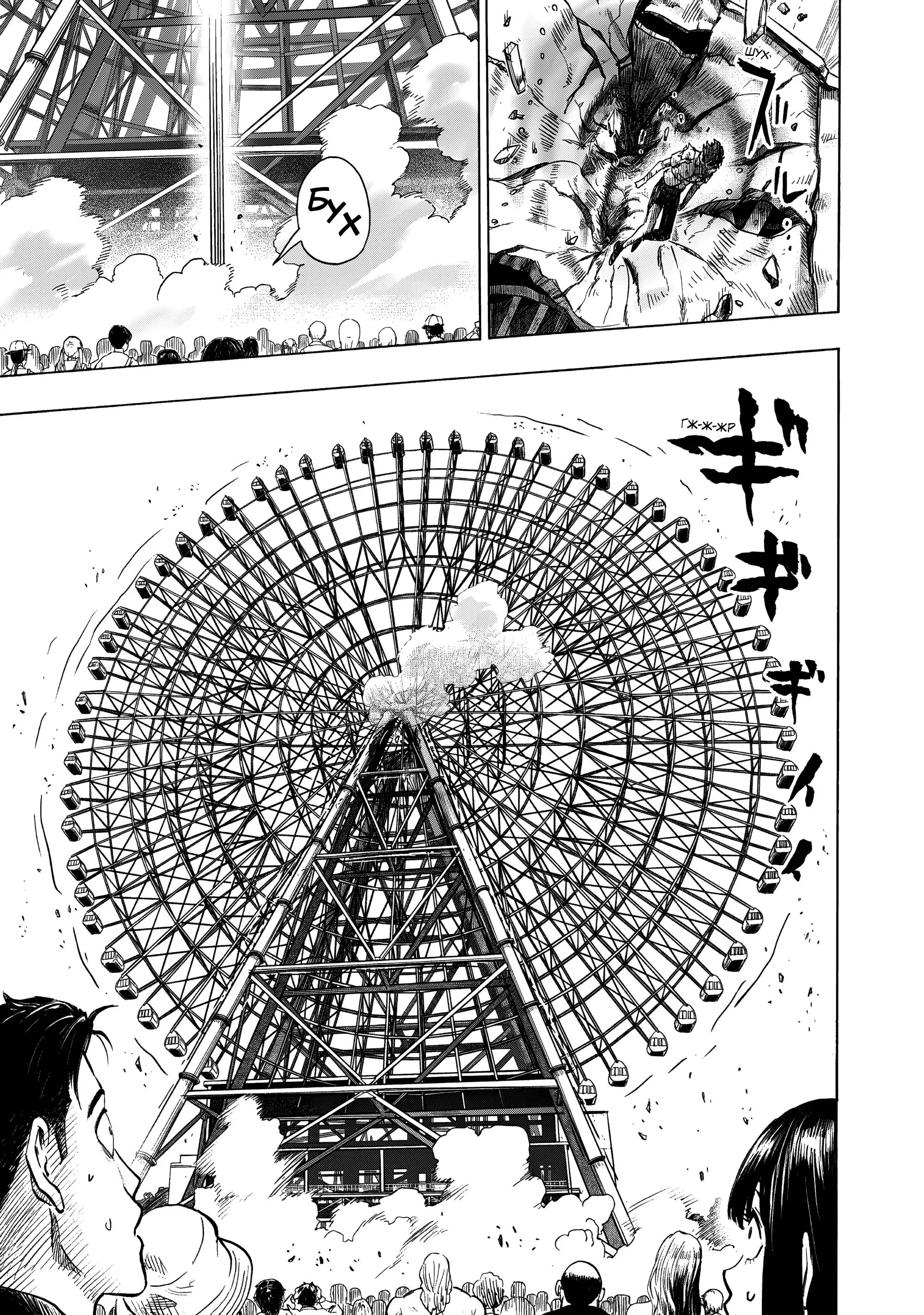 Read One punch man RU Manga Online