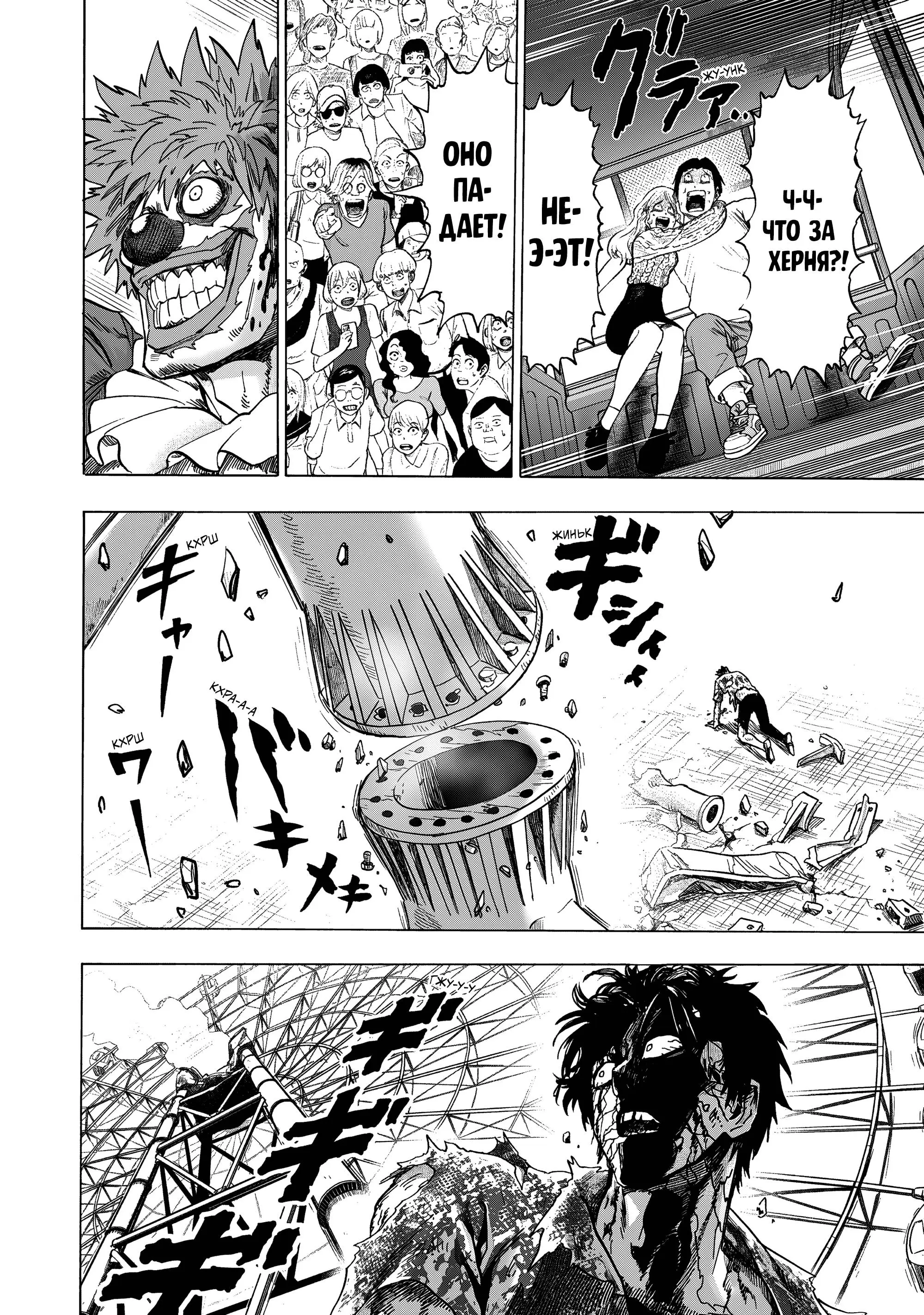 Read One punch man RU Manga Online
