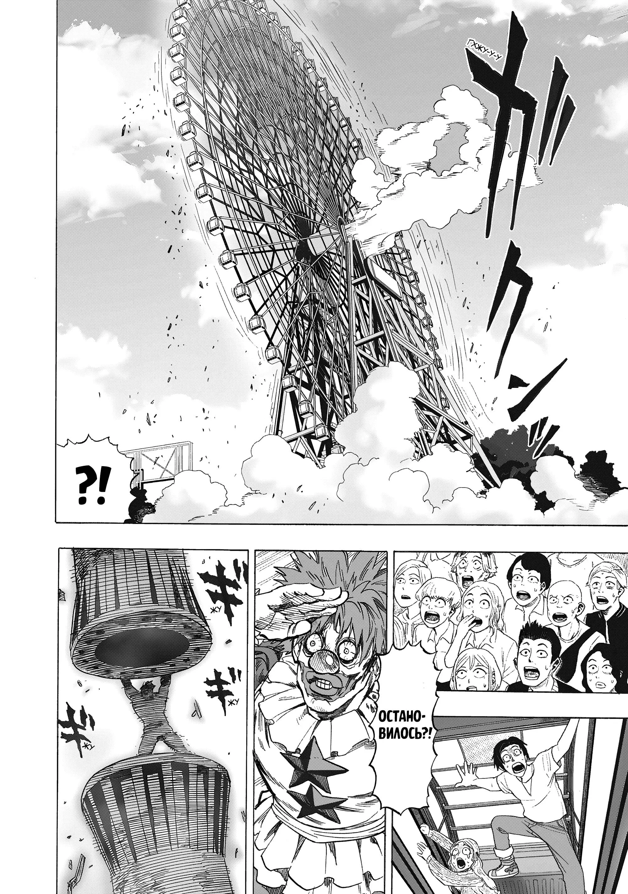 Read One punch man RU Manga Online
