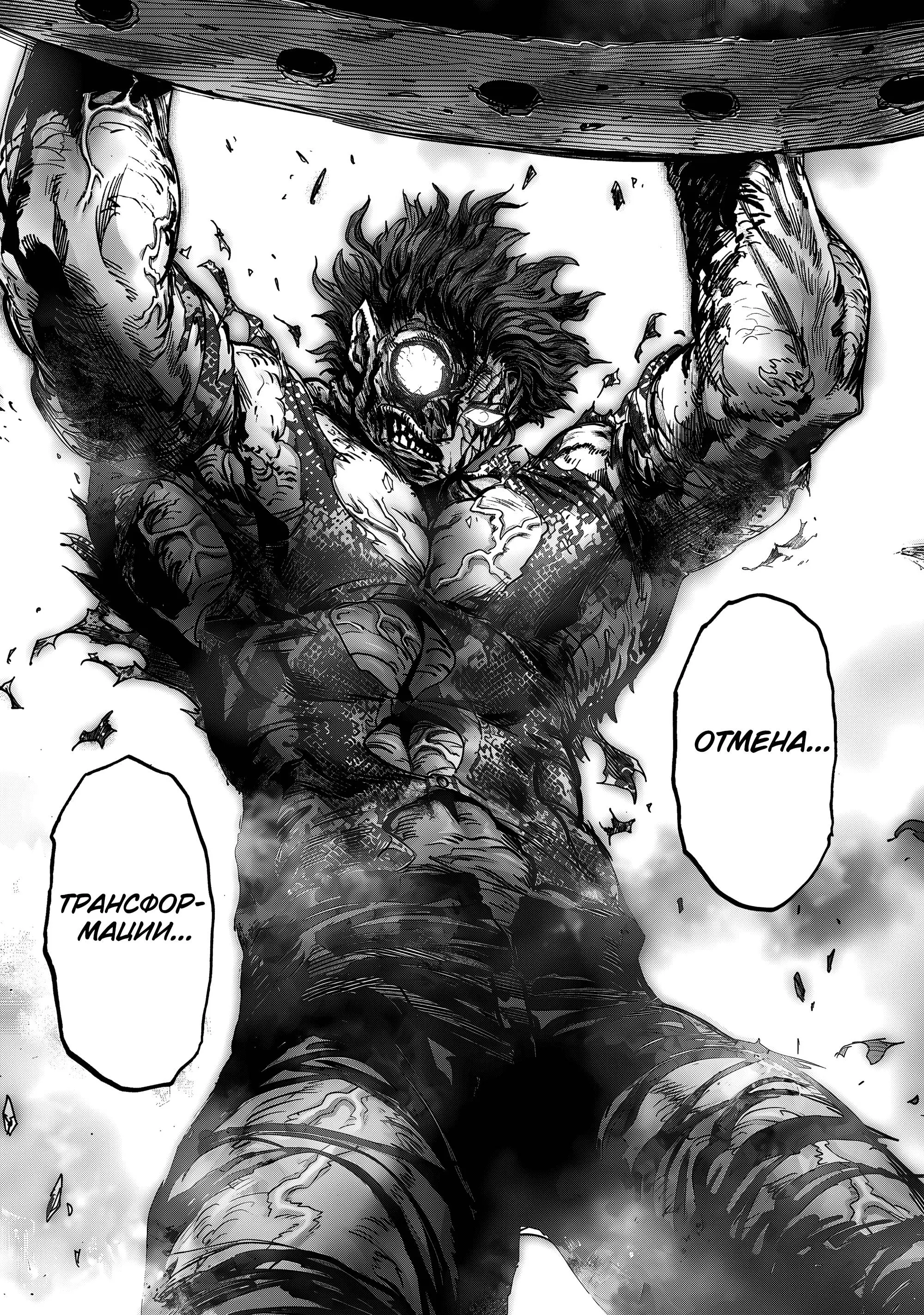 Read One punch man RU Manga Online