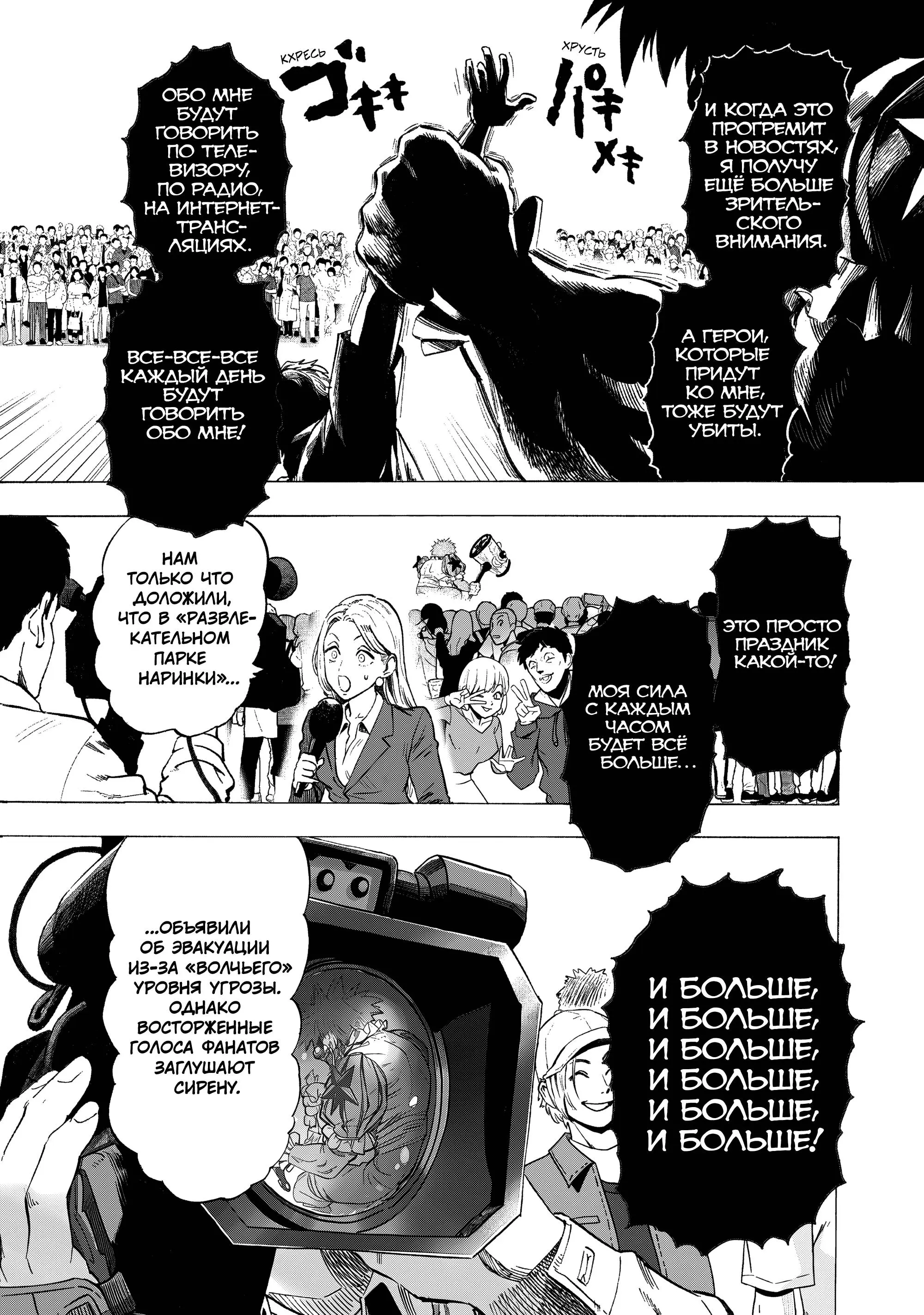 Read One punch man RU Manga Online