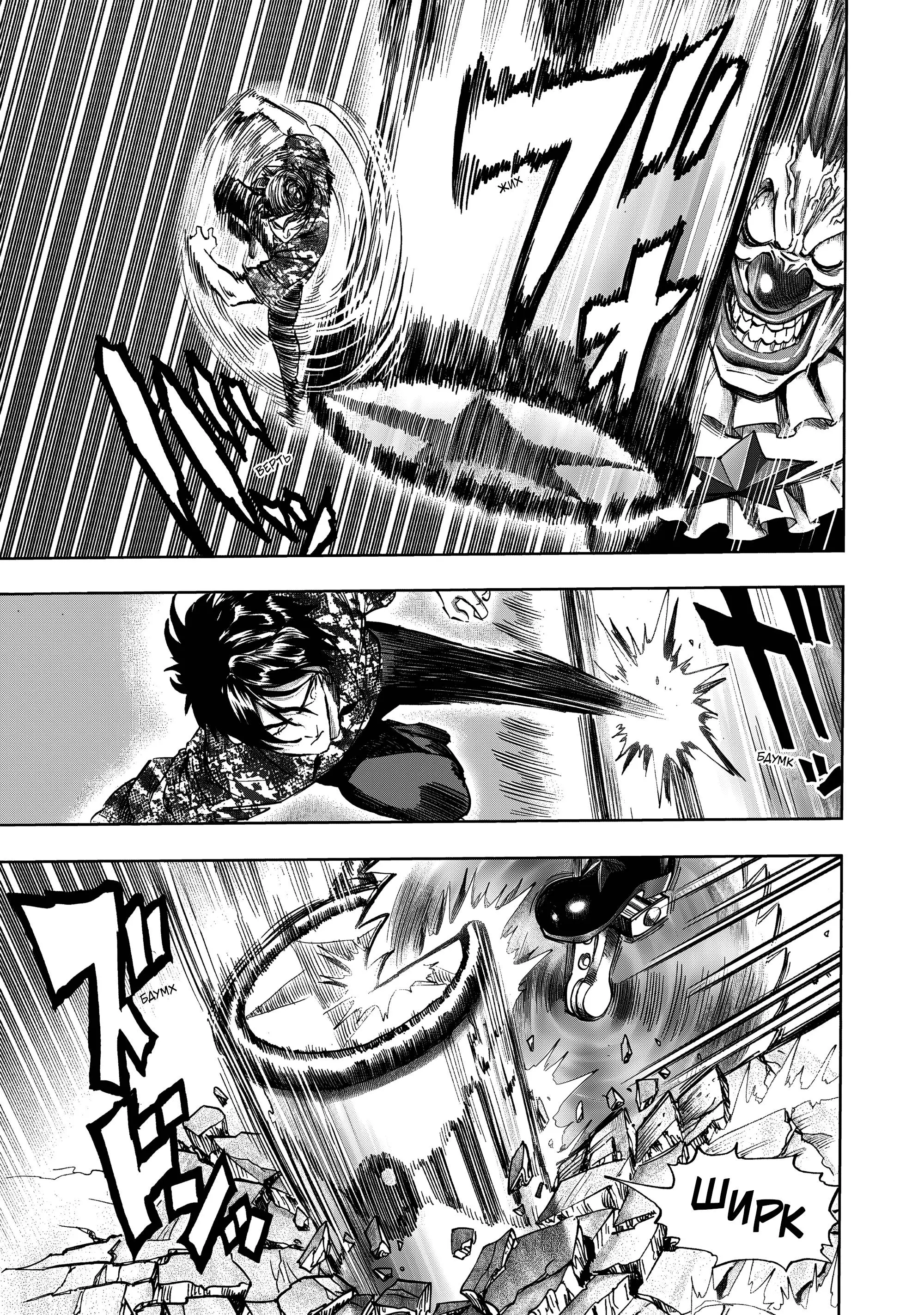 Read One punch man RU Manga Online