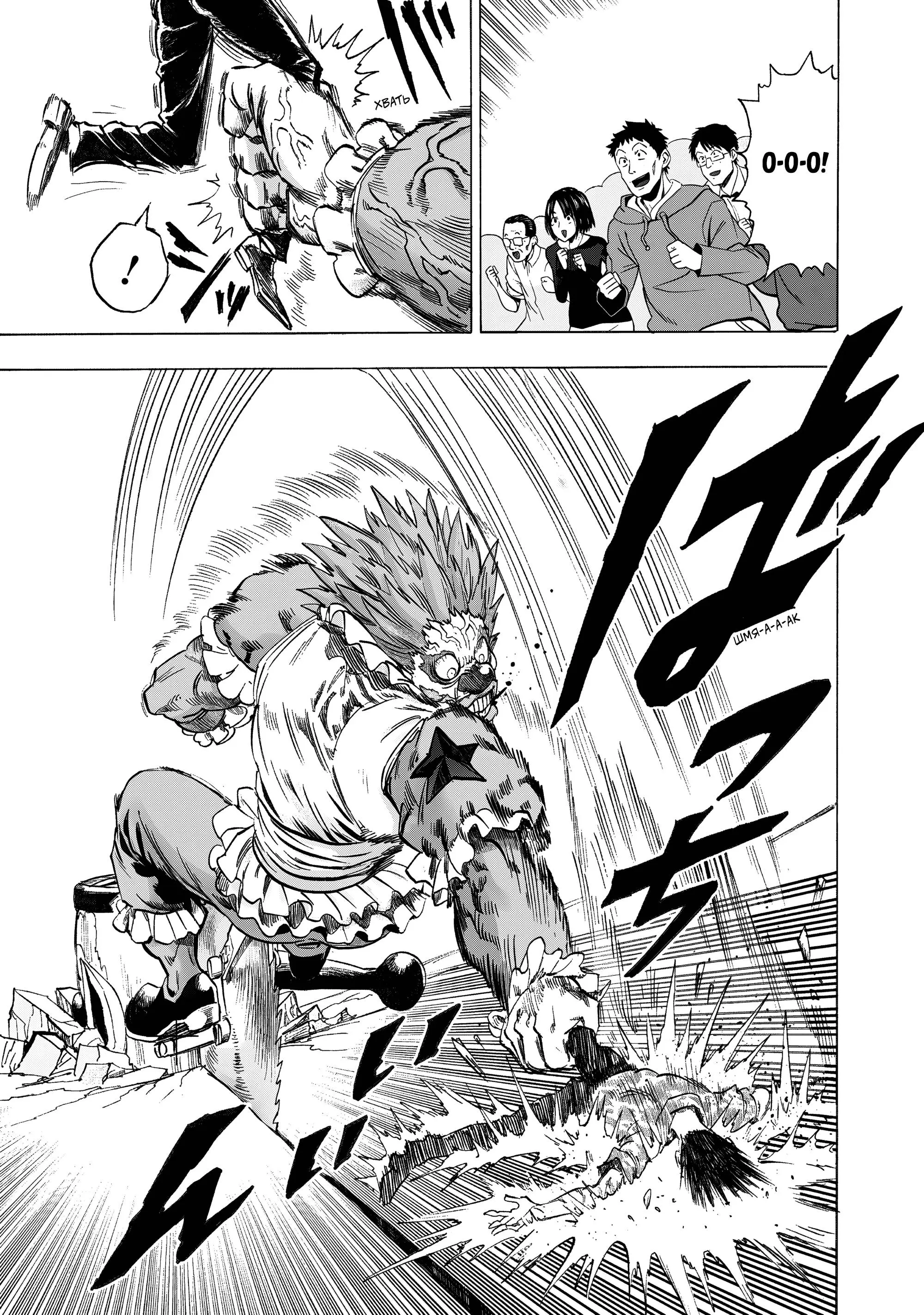 Read One punch man RU Manga Online