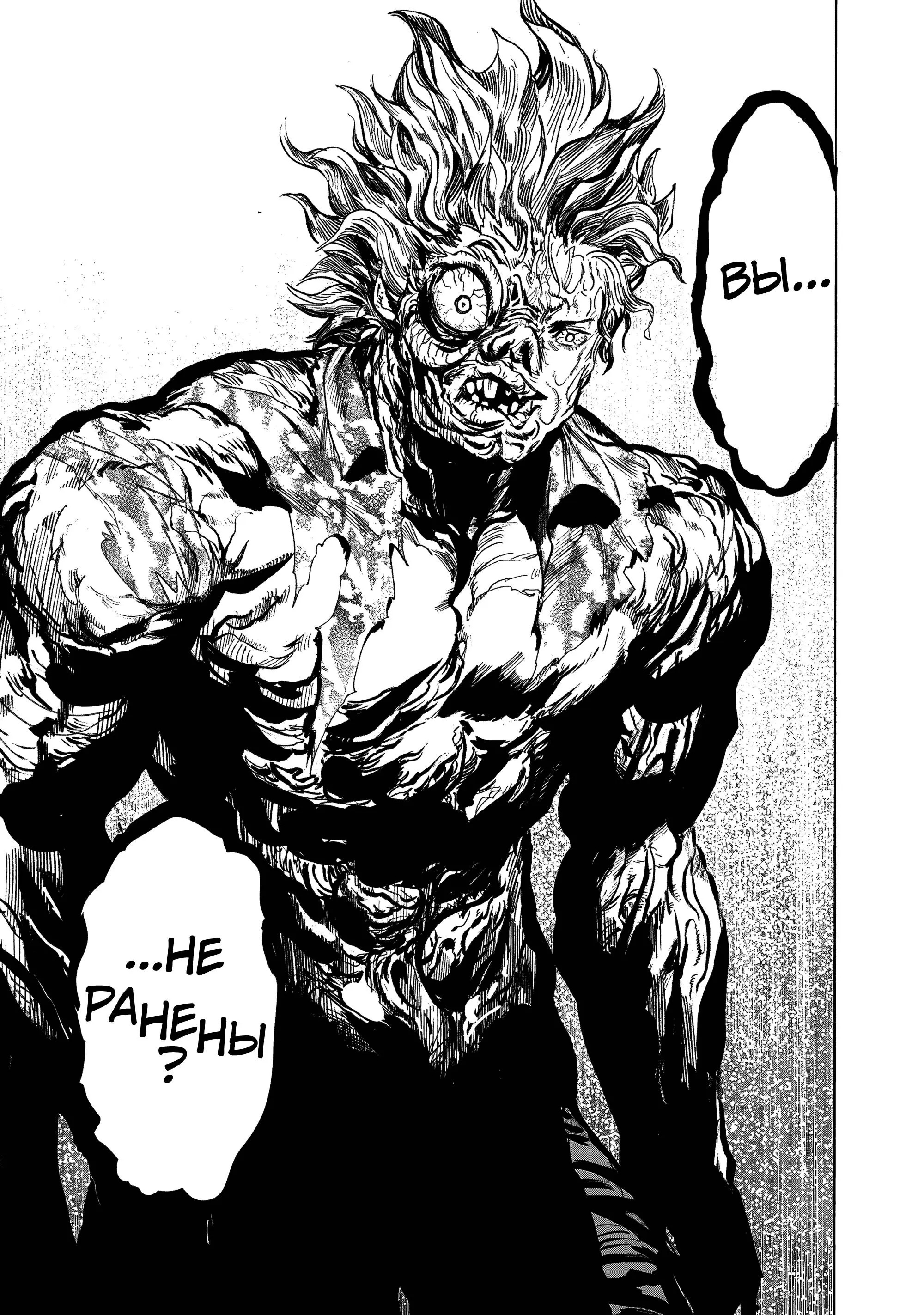 Read One punch man RU Manga Online
