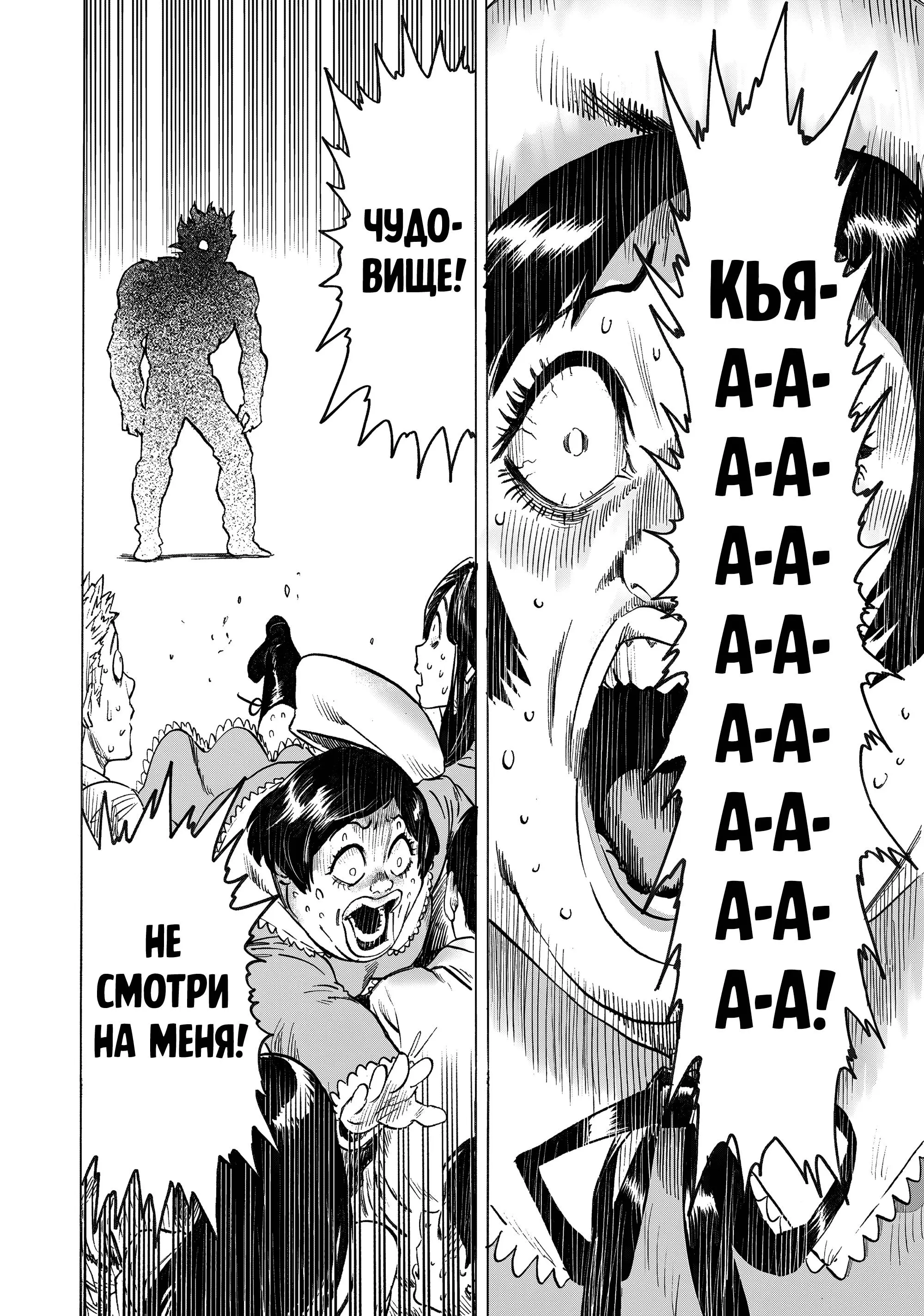 Read One punch man RU Manga Online