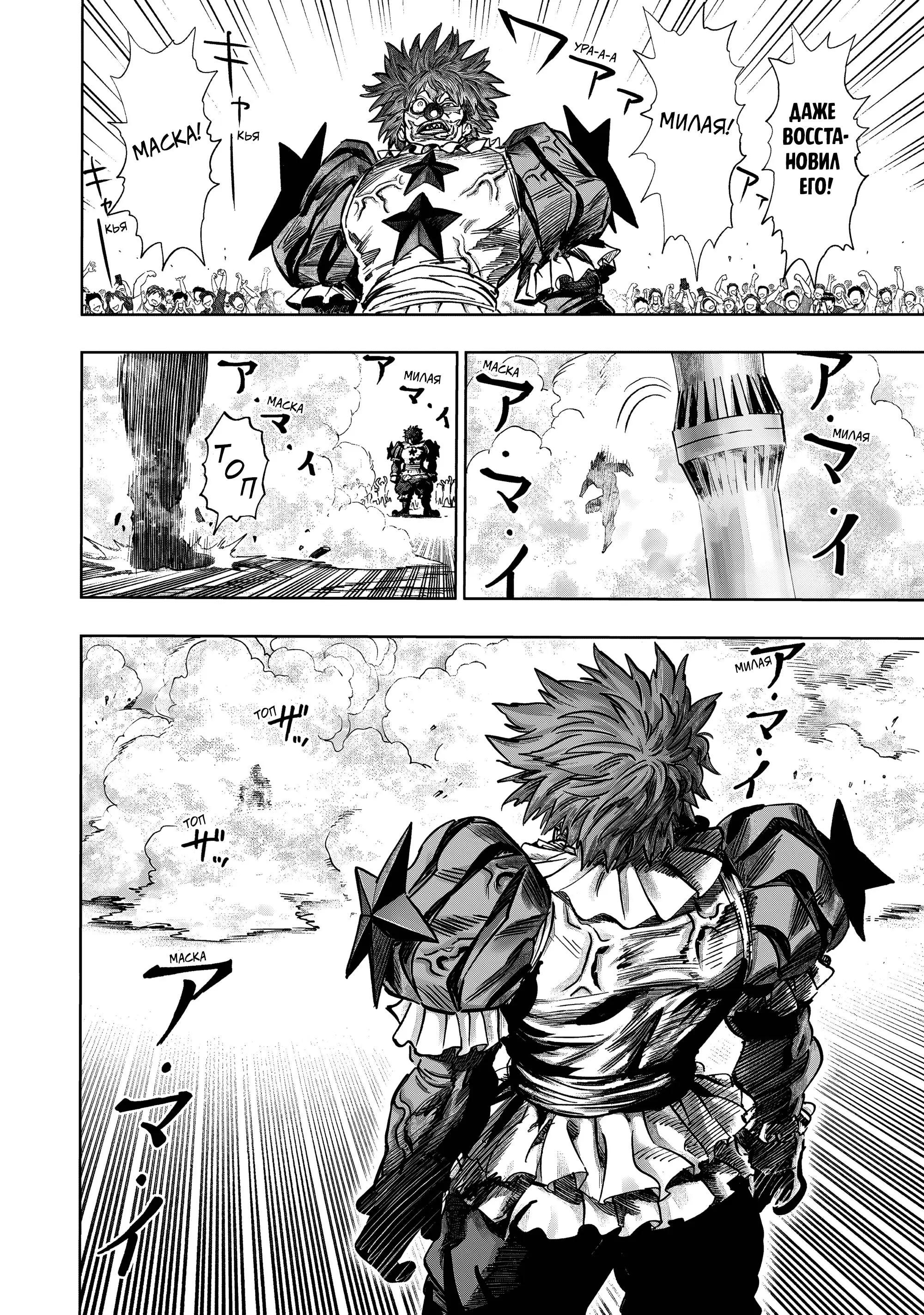 Read One punch man RU Manga Online