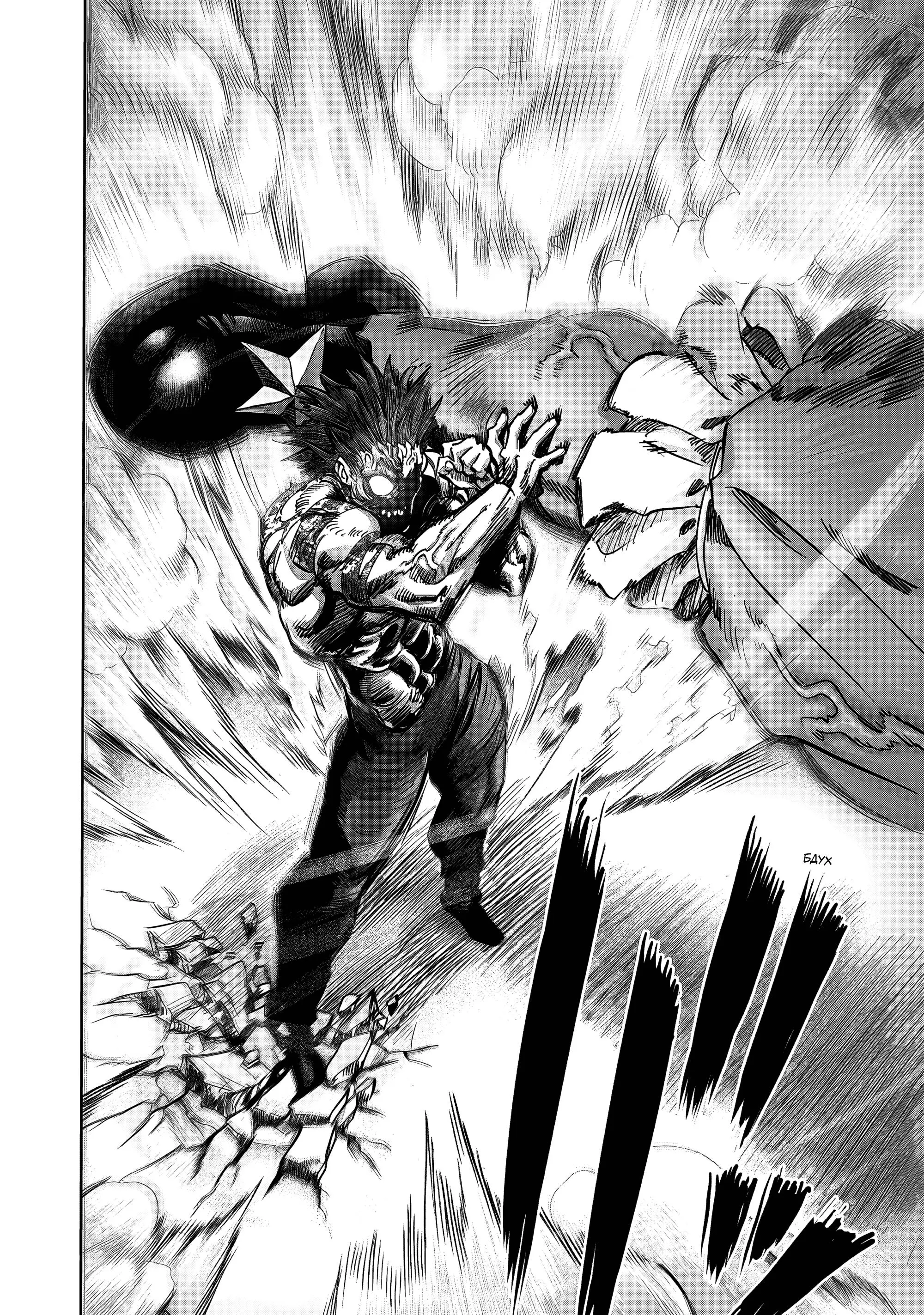 Read One punch man RU Manga Online