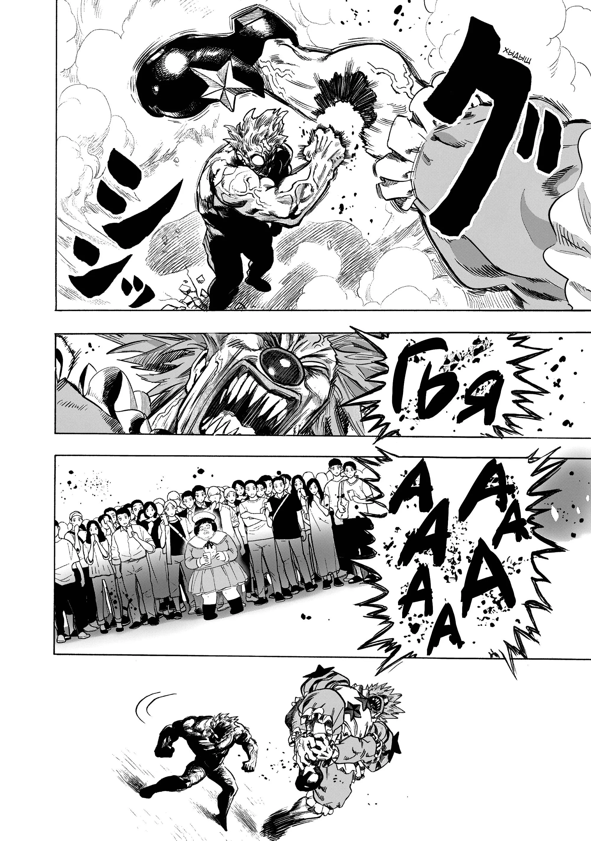 Read One punch man RU Manga Online