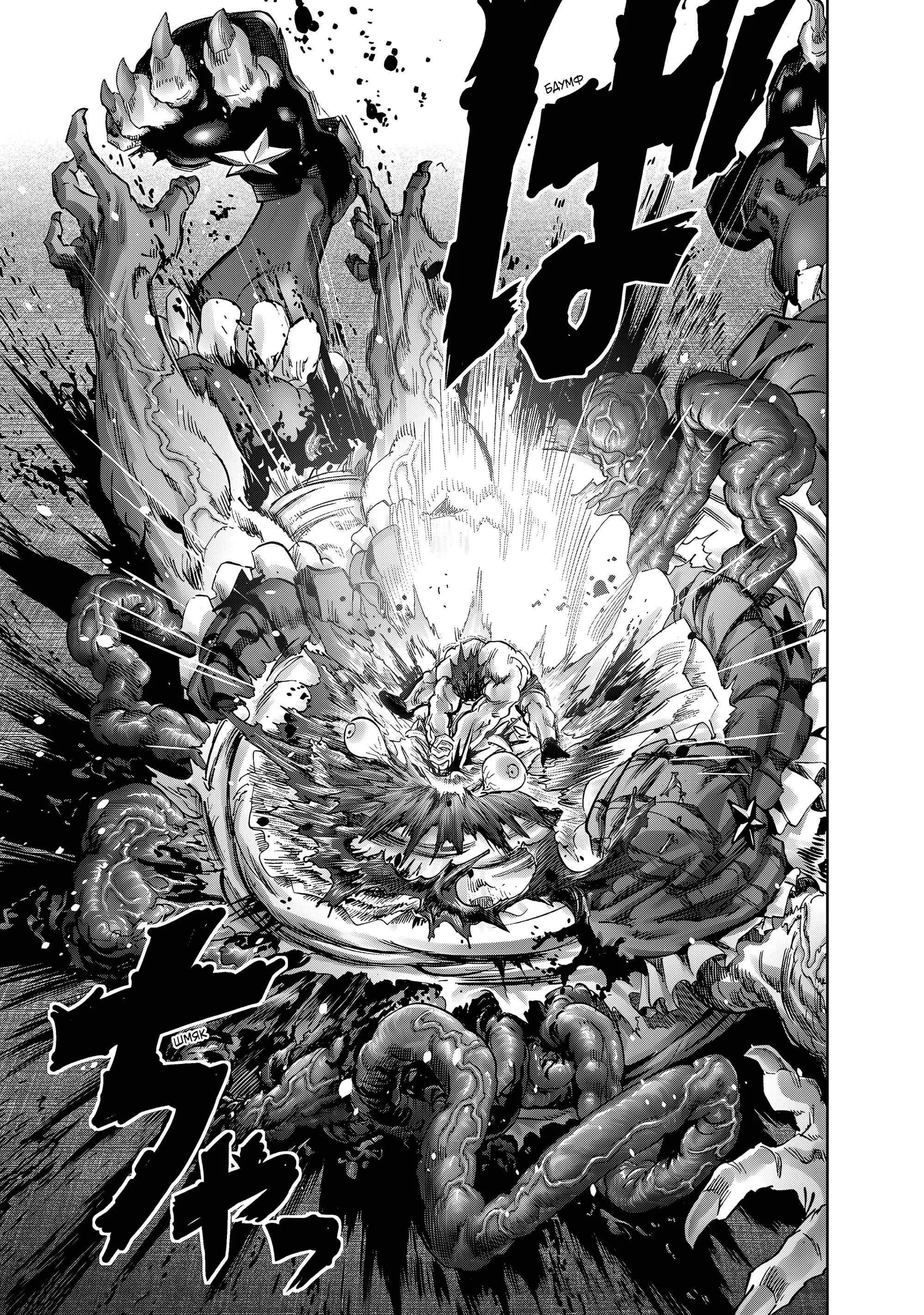 Read One punch man RU Manga Online