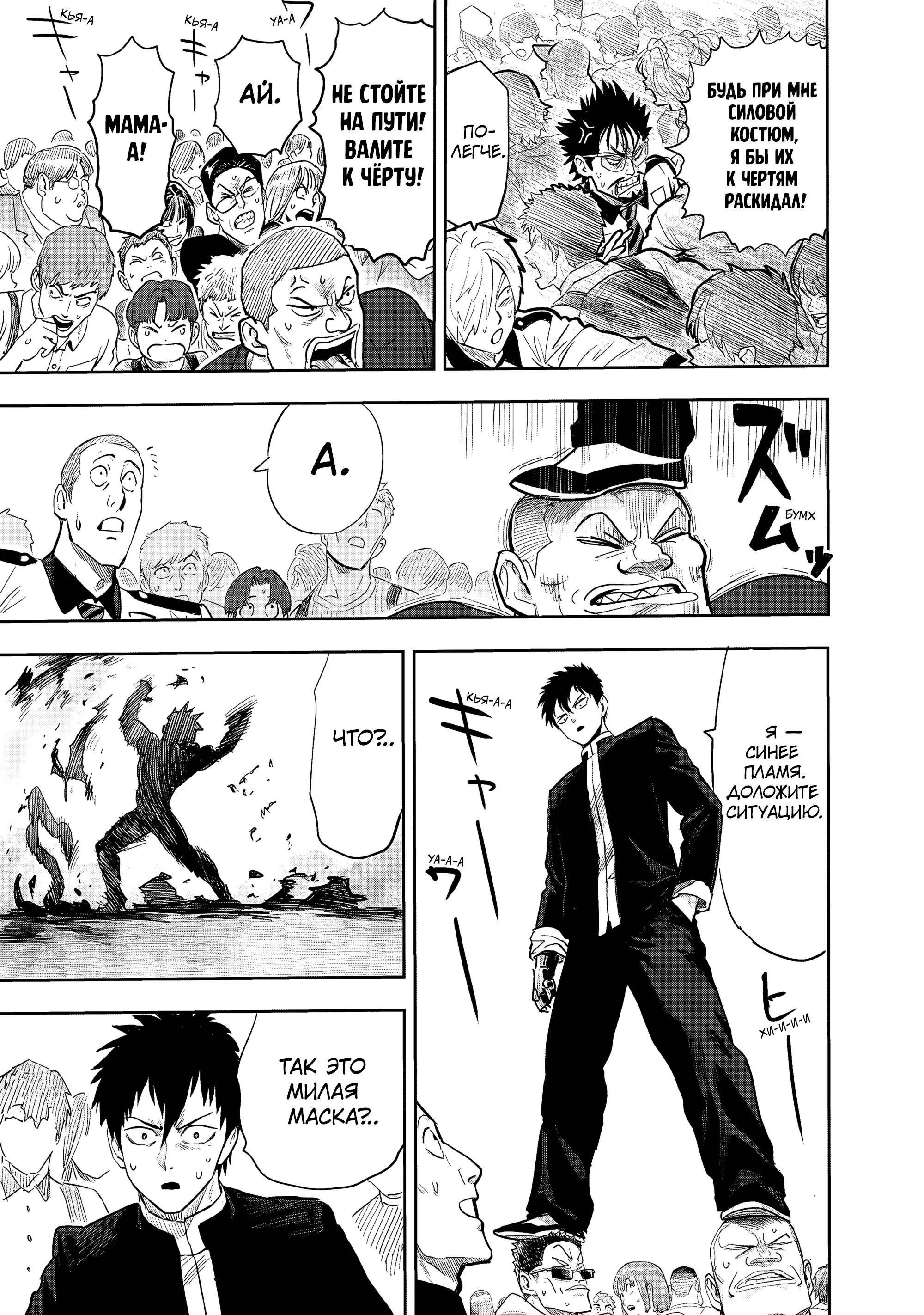 Read One punch man RU Manga Online