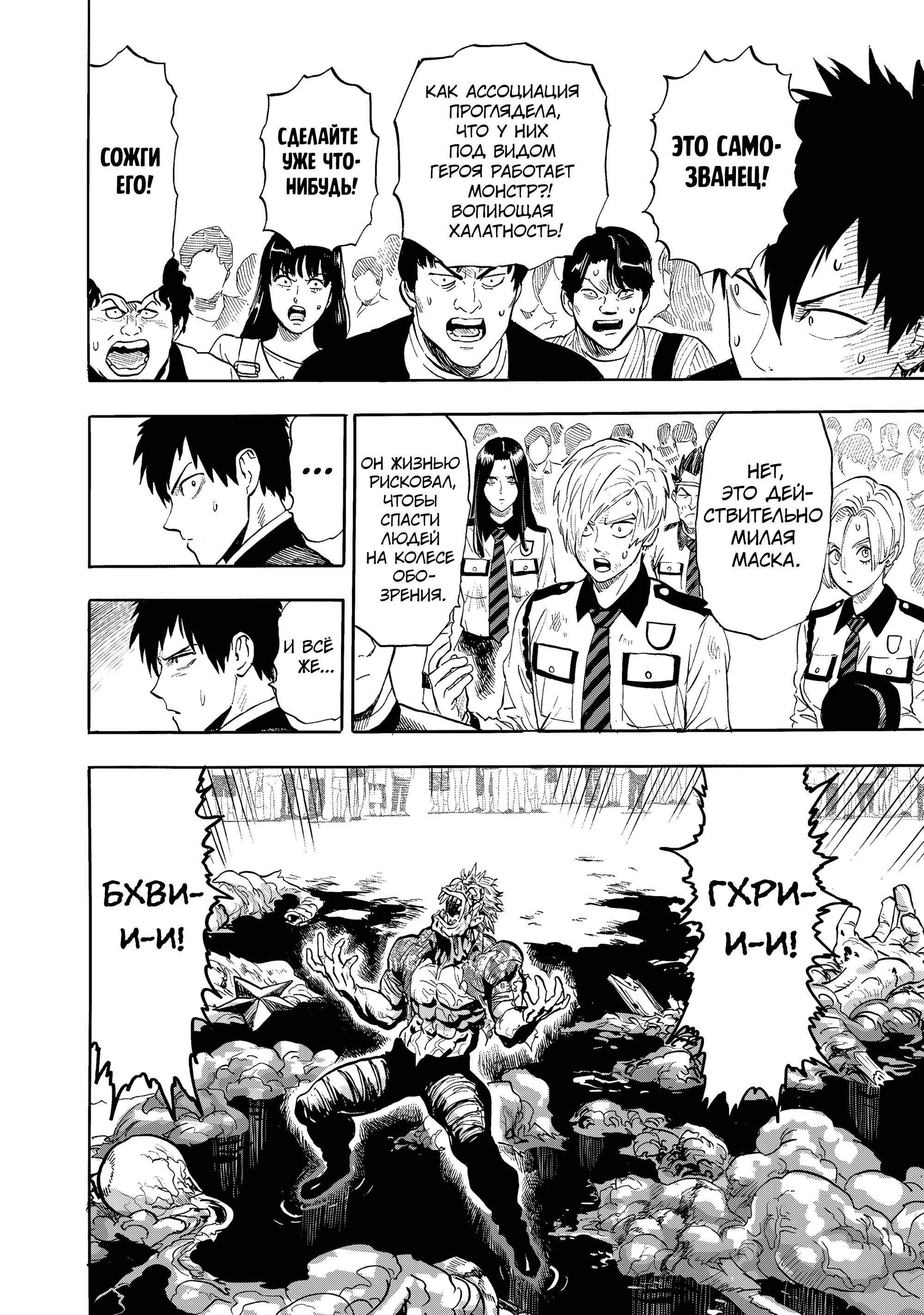 Read One punch man RU Manga Online