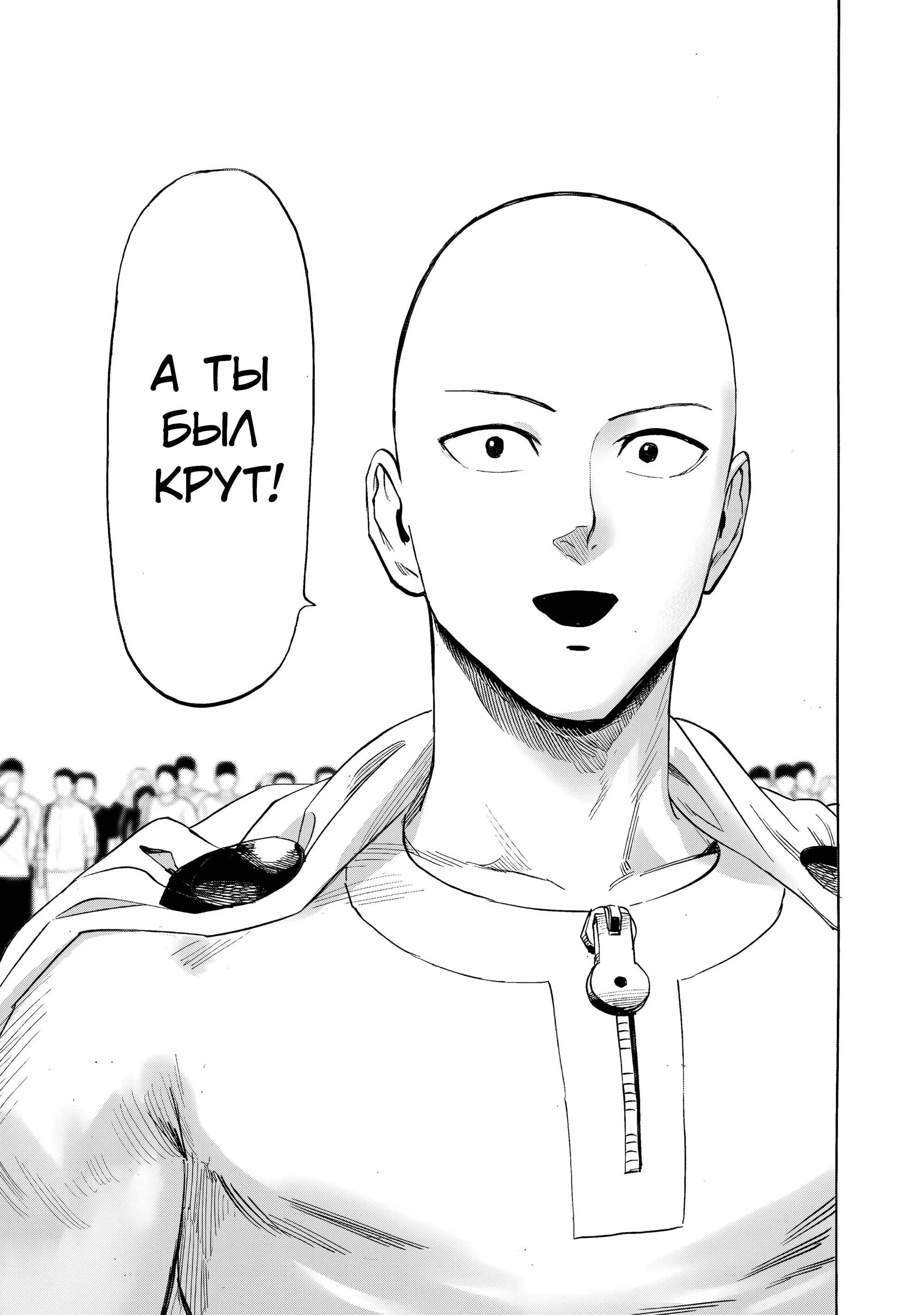 Read One punch man RU Manga Online