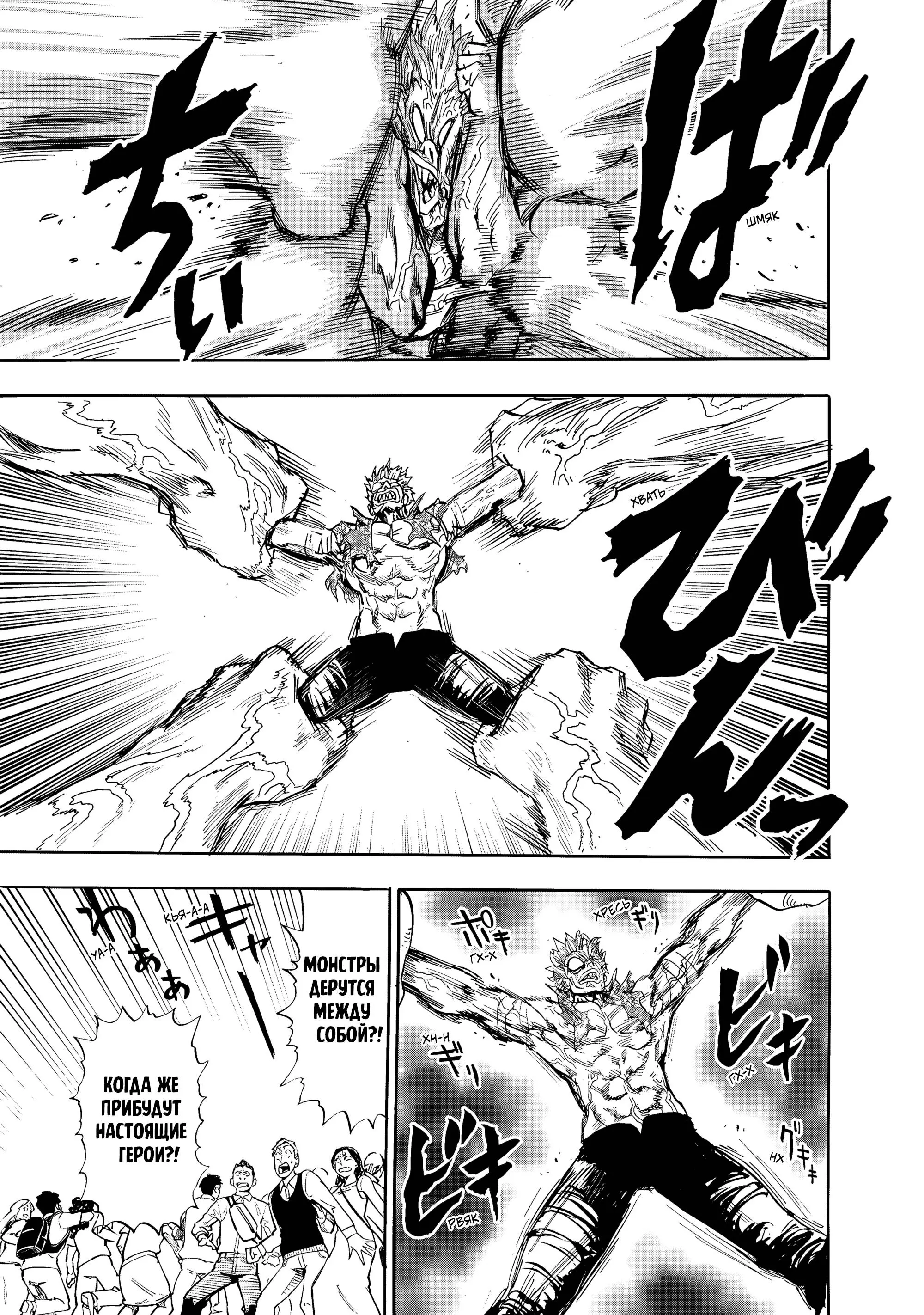 Read One punch man RU Manga Online