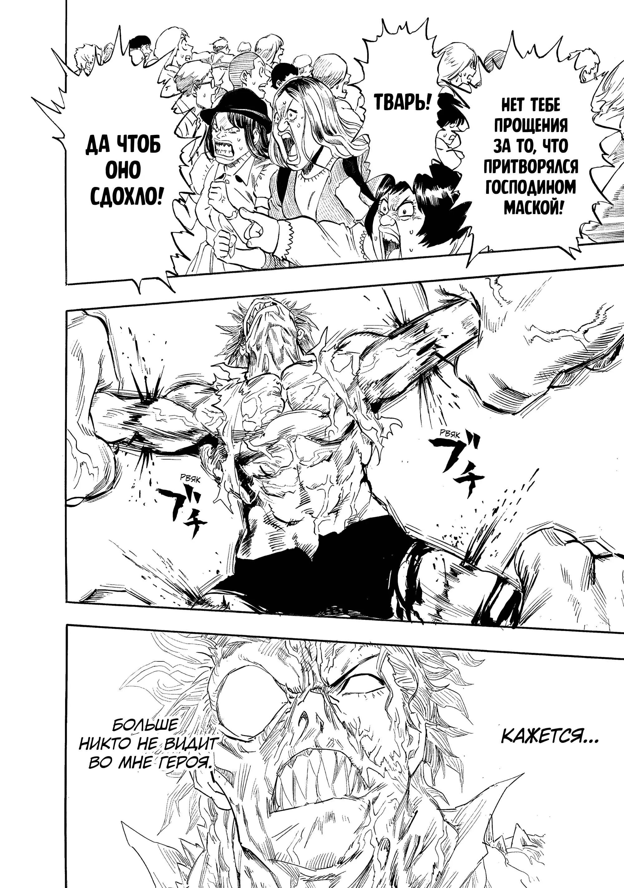 Read One punch man RU Manga Online