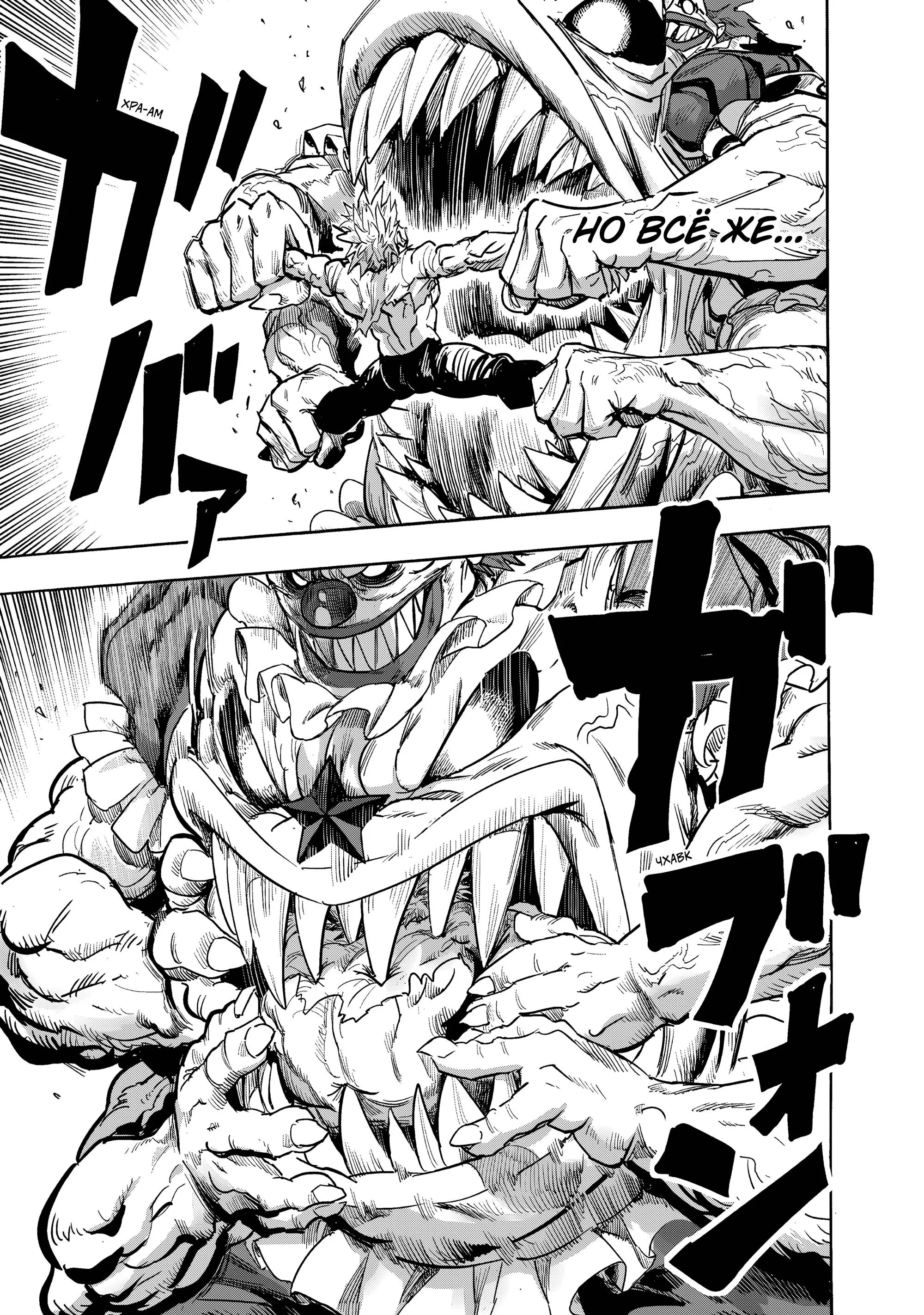 Read One punch man RU Manga Online