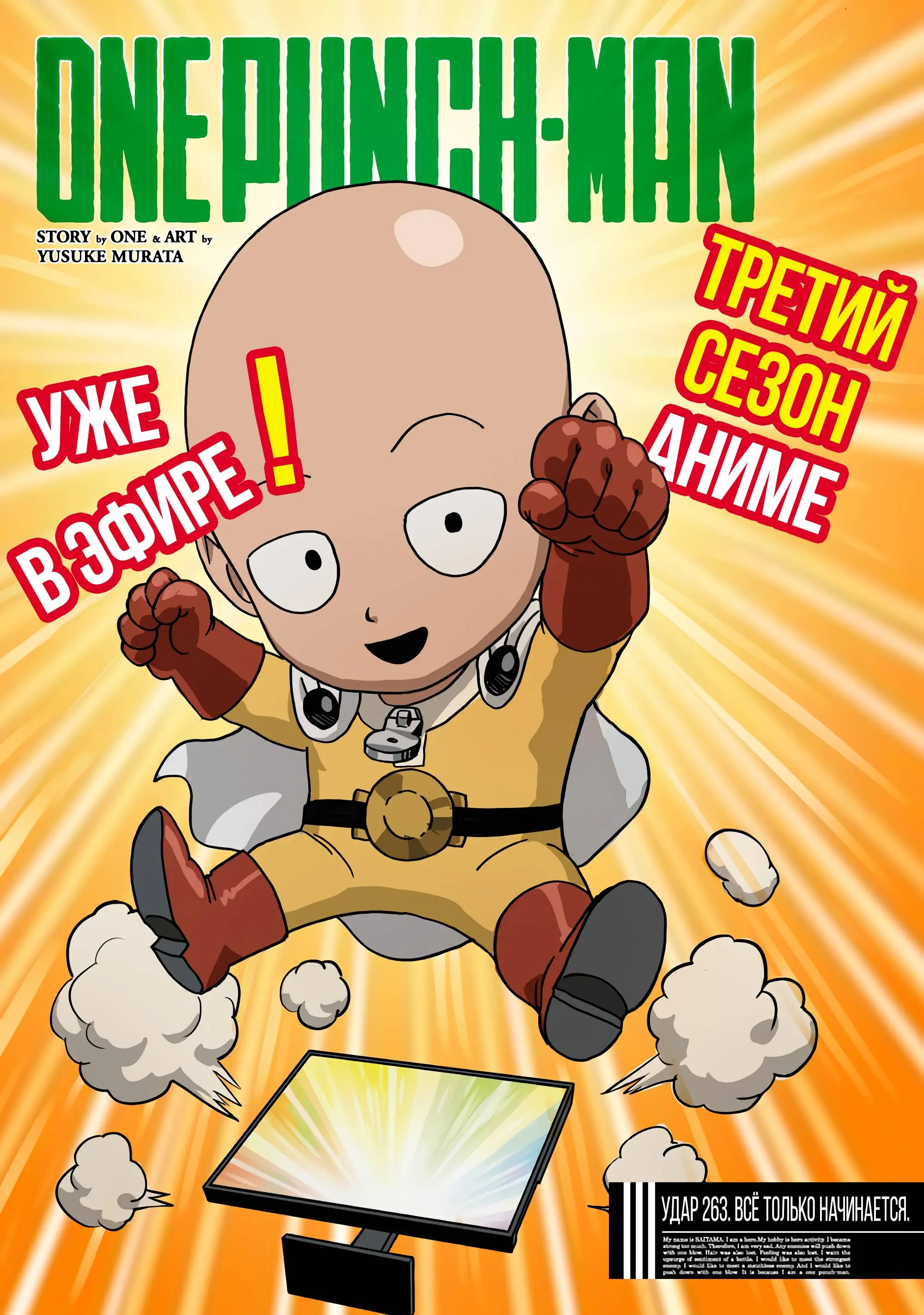 Read One punch man RU Manga Online