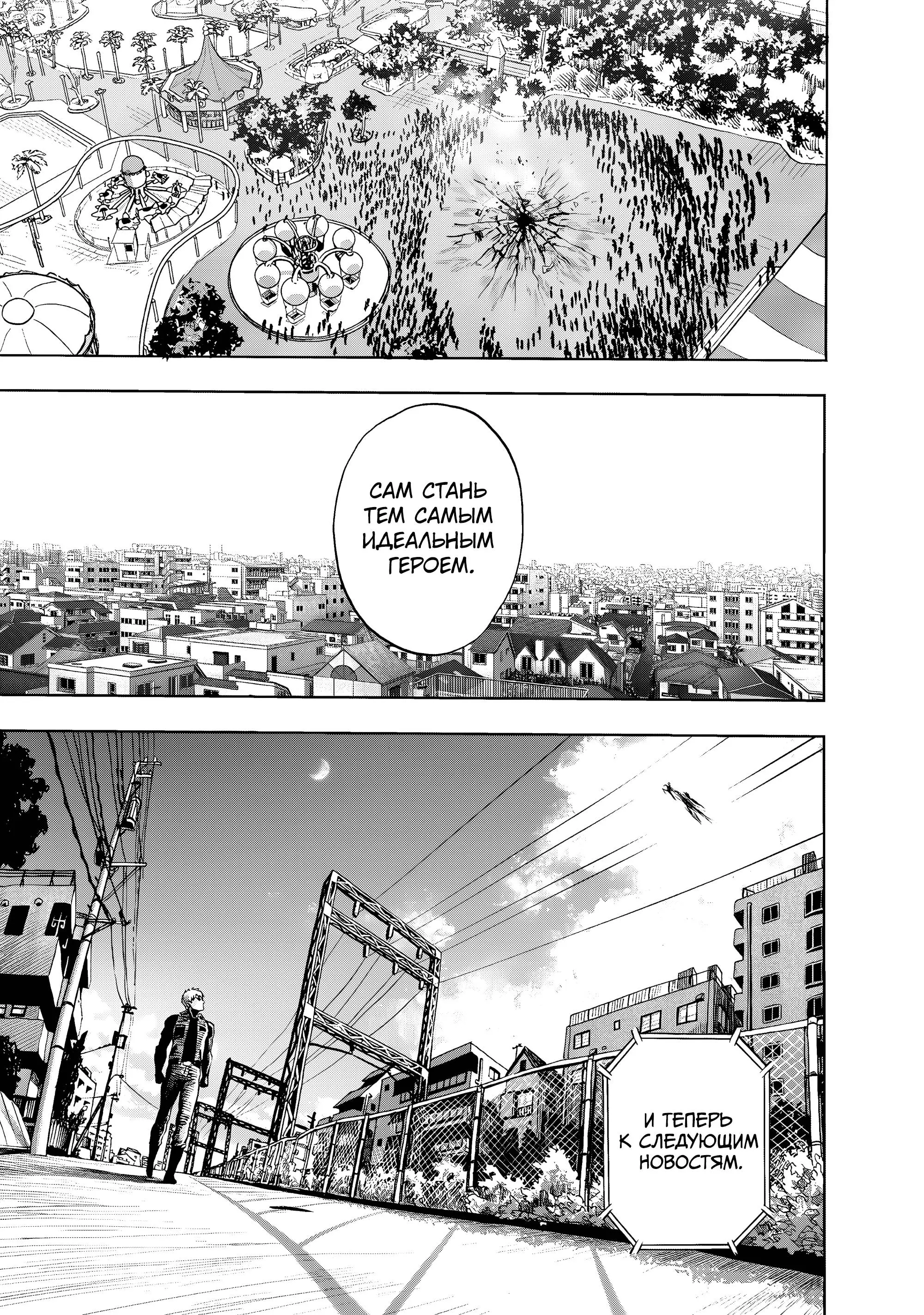Read One punch man RU Manga Online