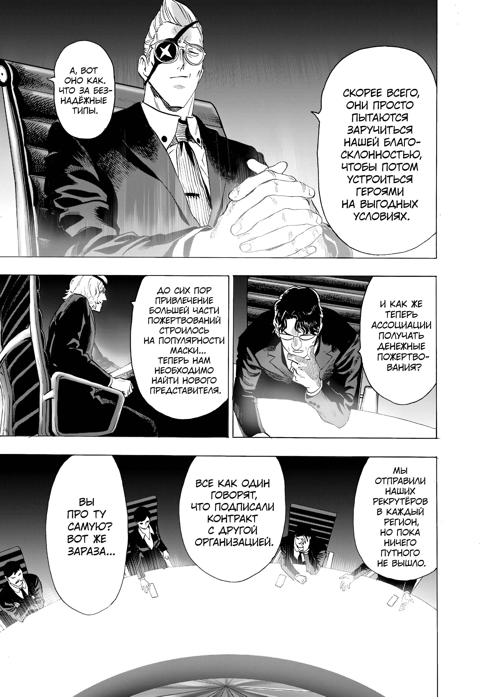 Read One punch man RU Manga Online
