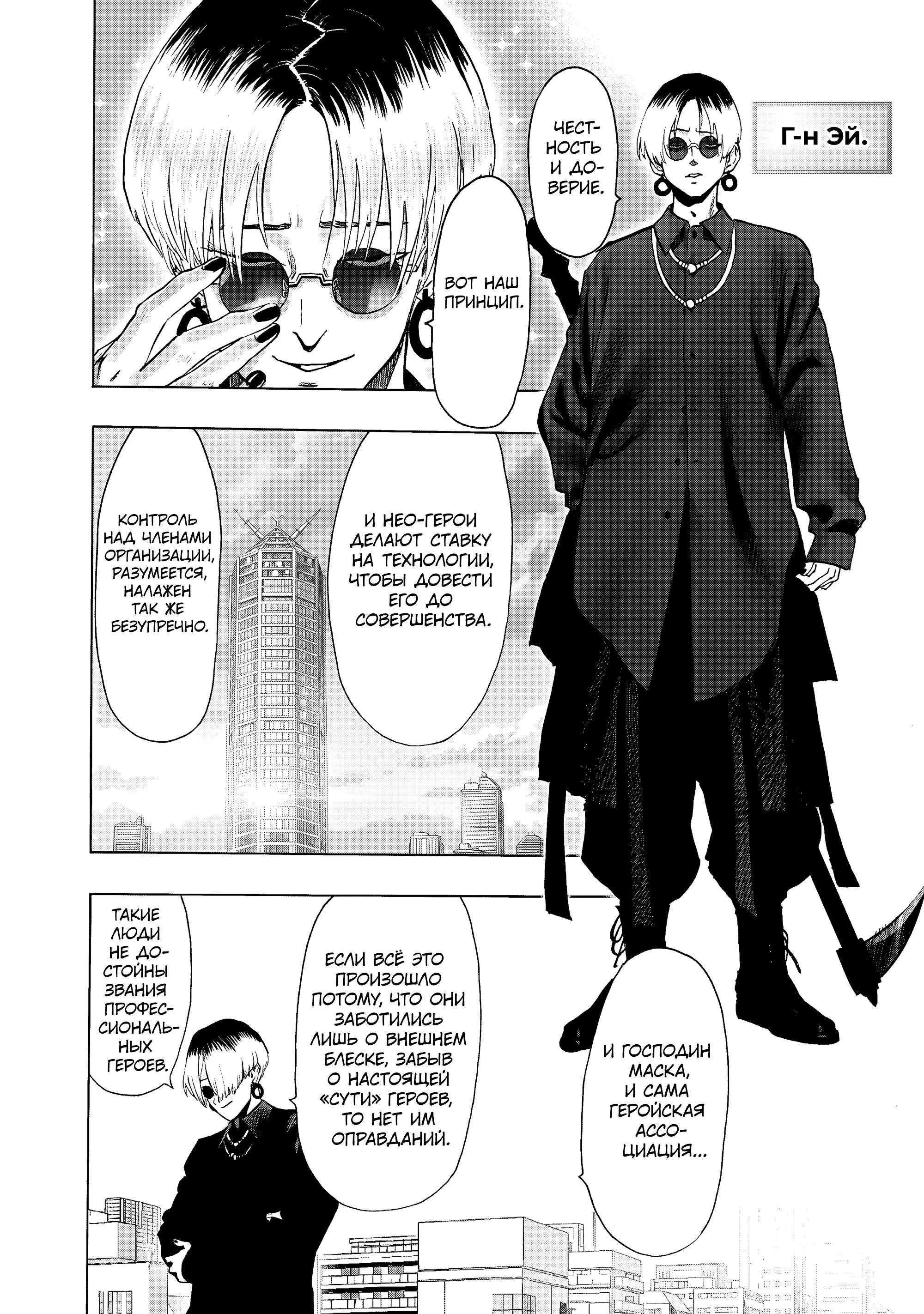 Read One punch man RU Manga Online