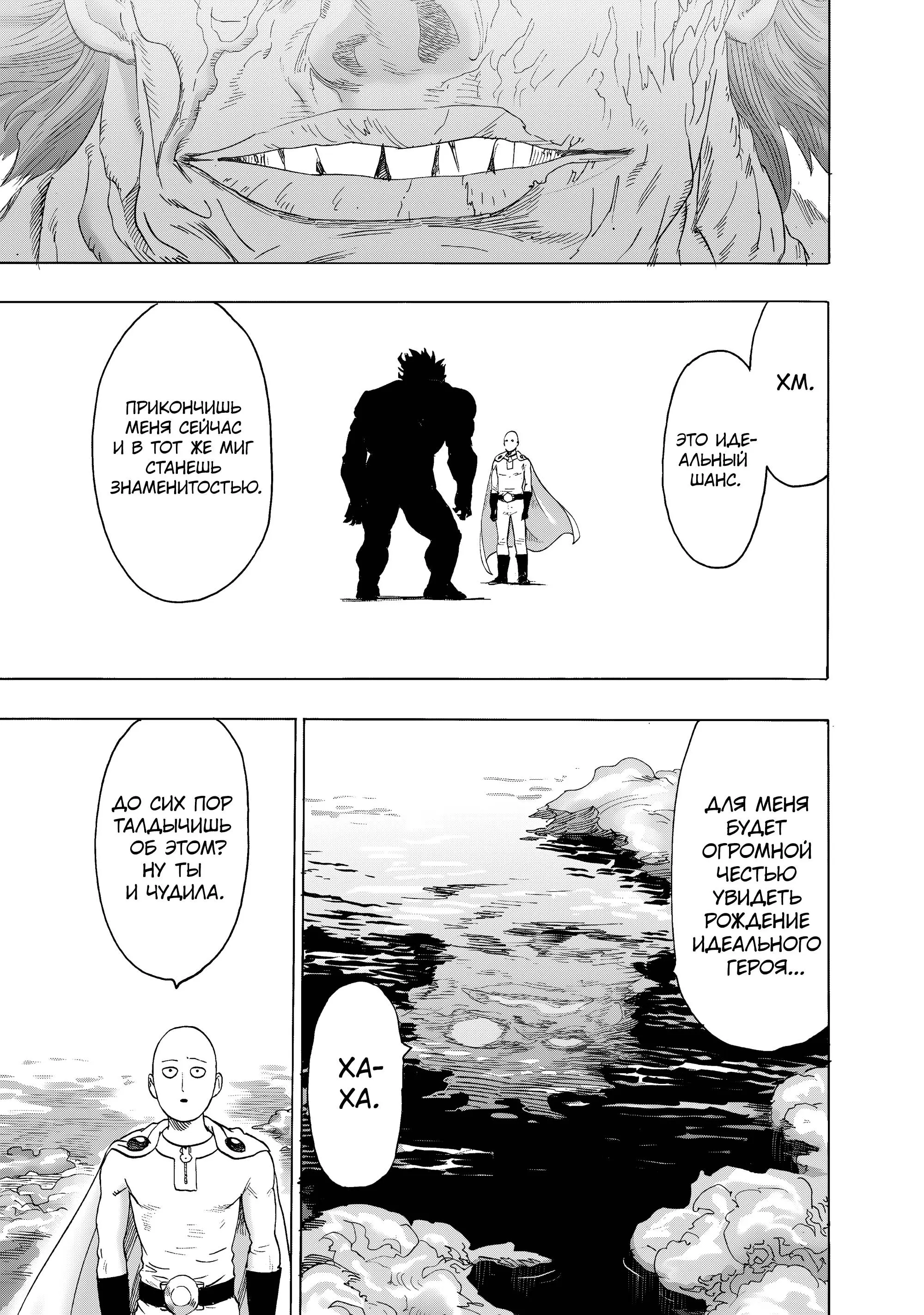 Read One punch man RU Manga Online