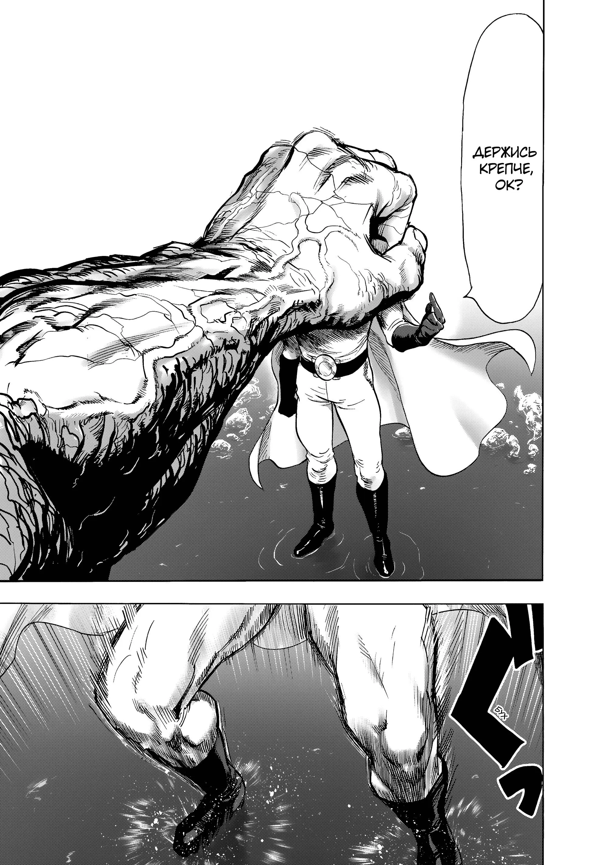 Read One punch man RU Manga Online