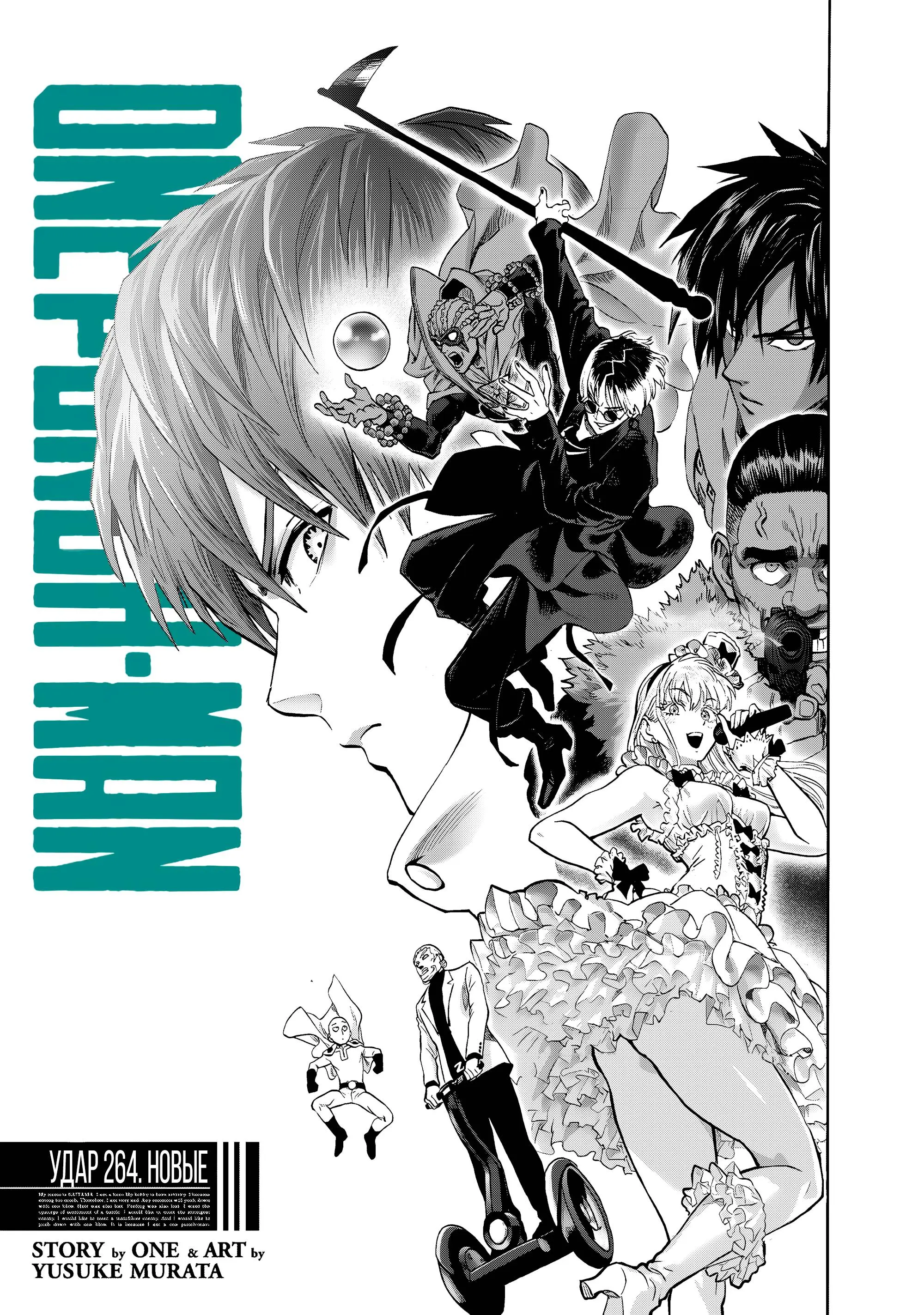 Read One punch man RU Manga Online