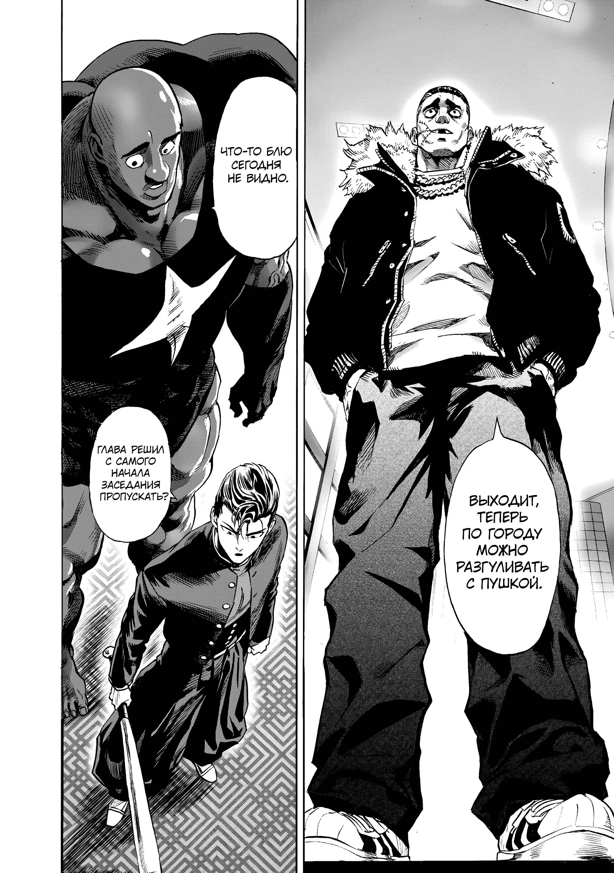 Read One punch man RU Manga Online