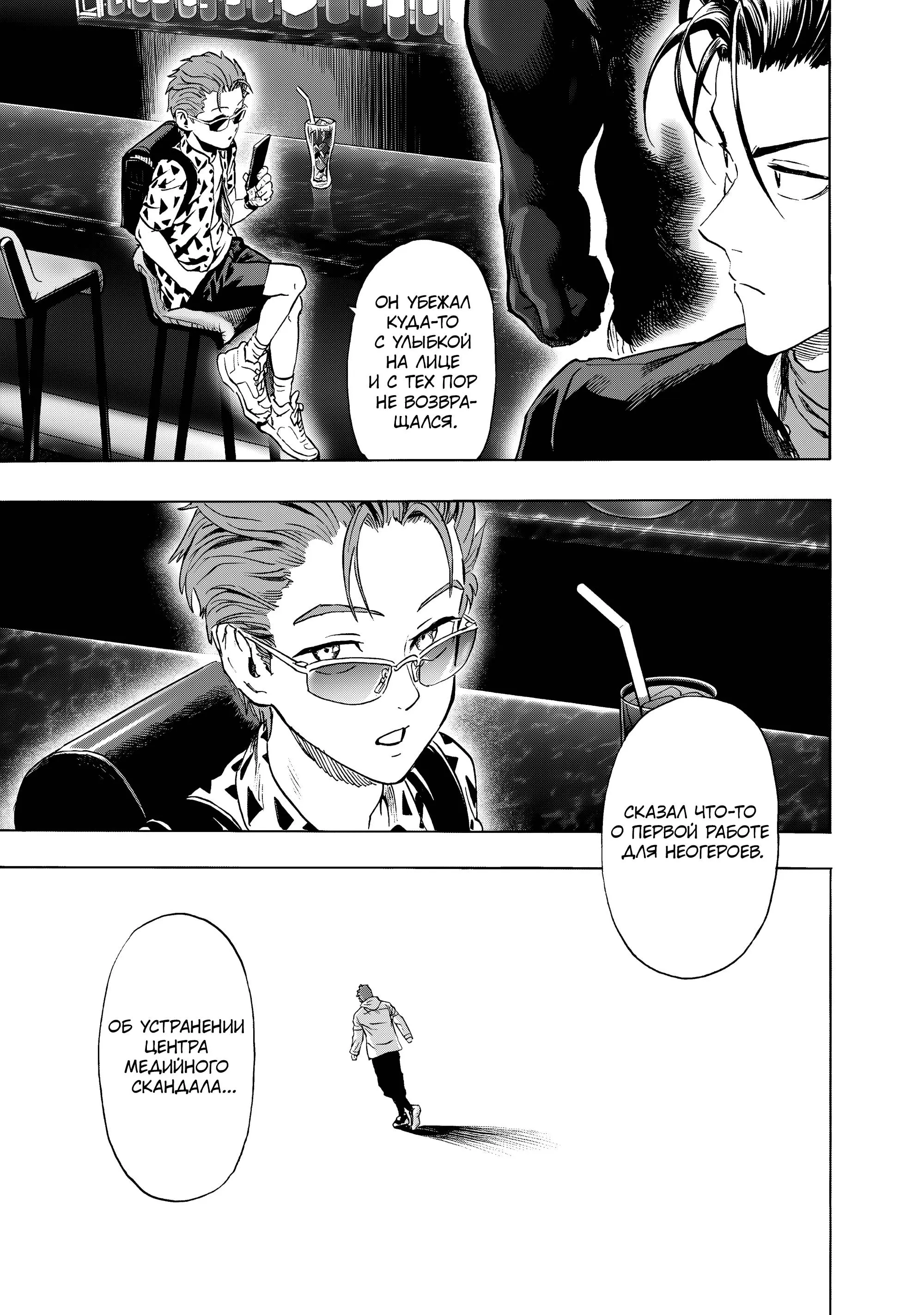 Read One punch man RU Manga Online