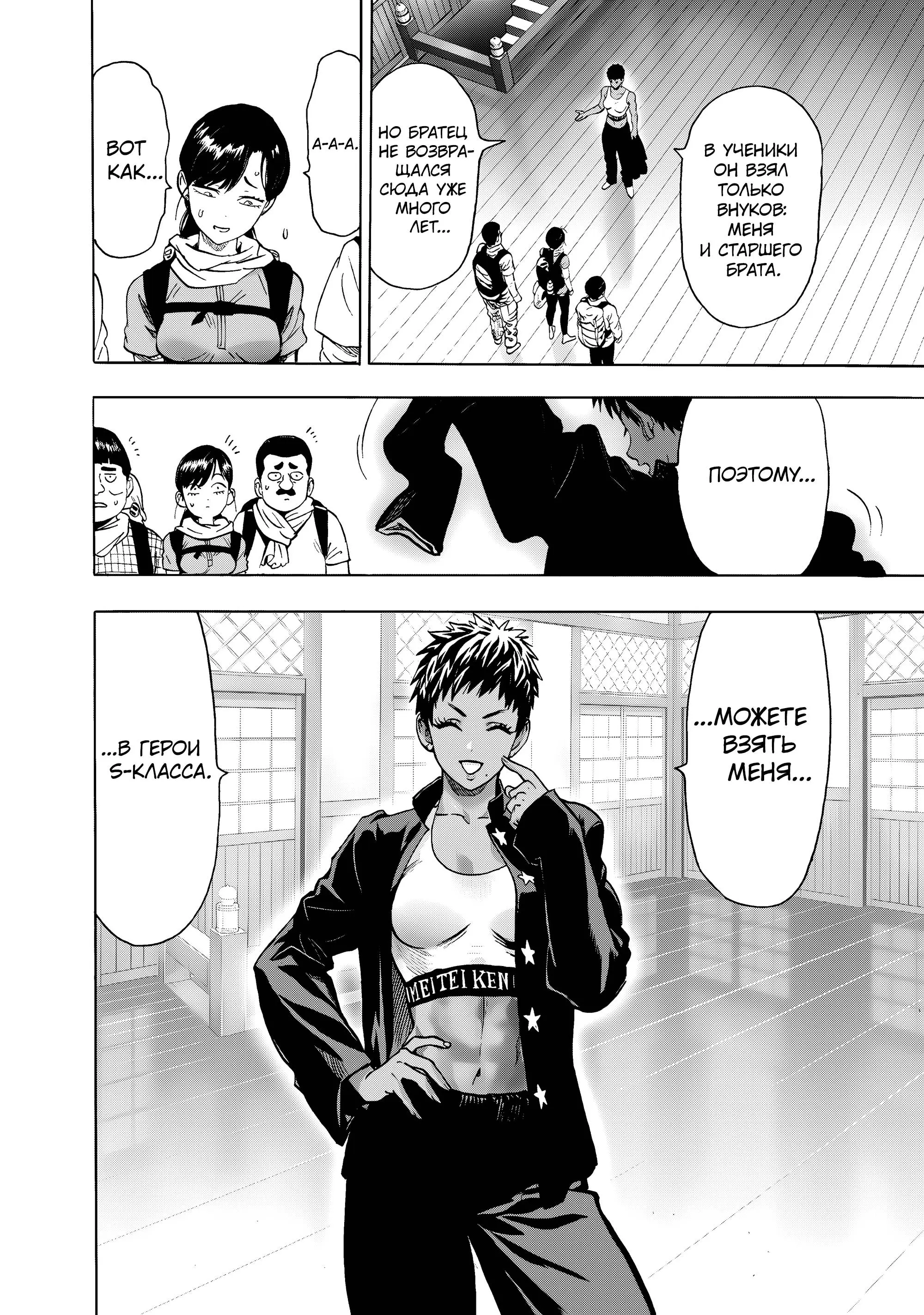 Read One punch man RU Manga Online