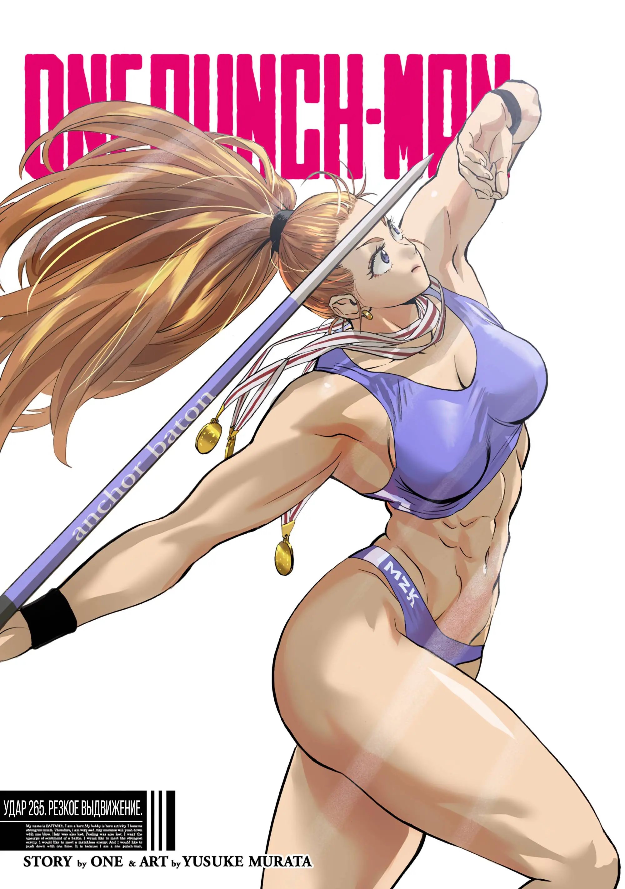 Read One punch man RU Manga Online