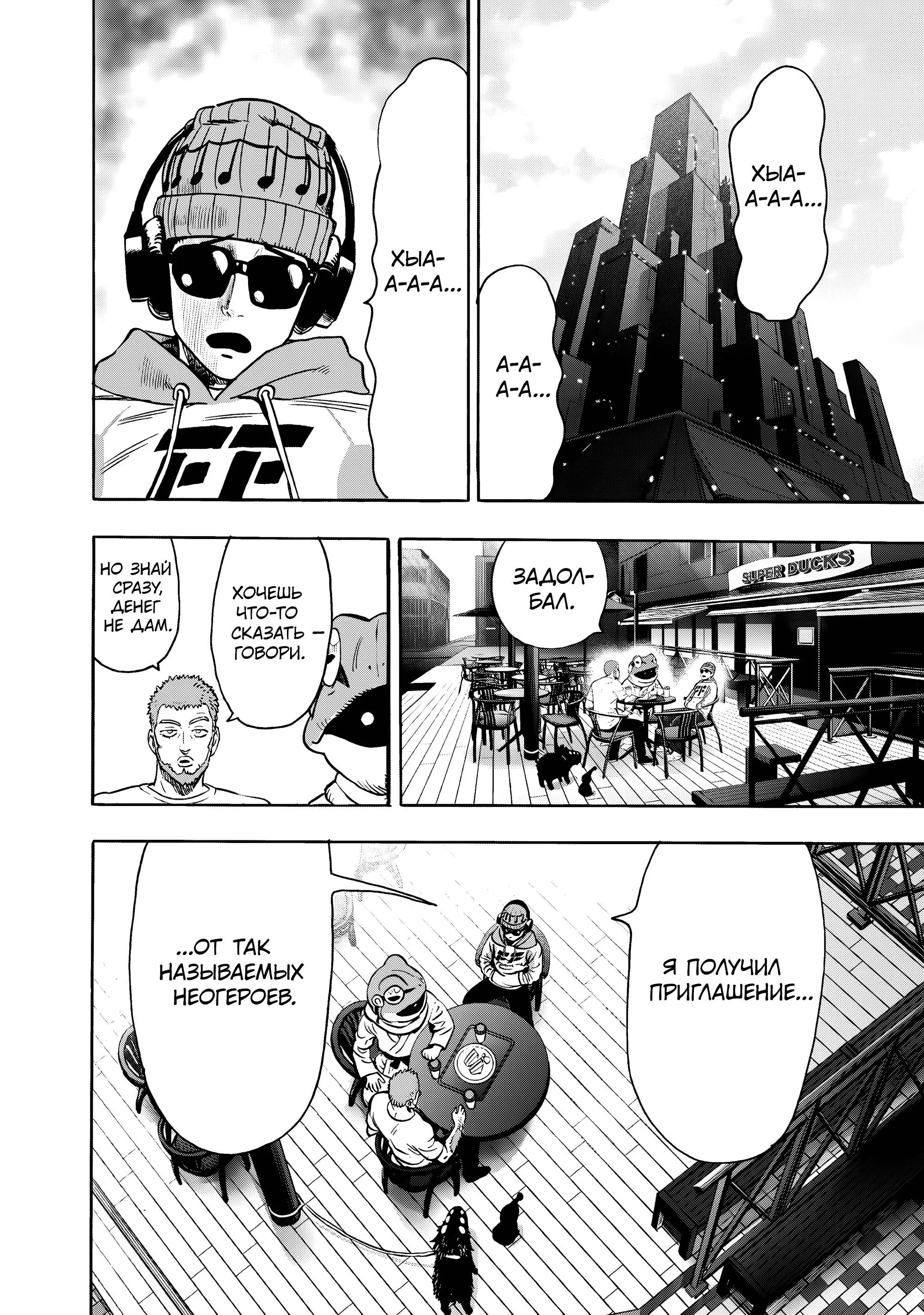 Read One punch man RU Manga Online