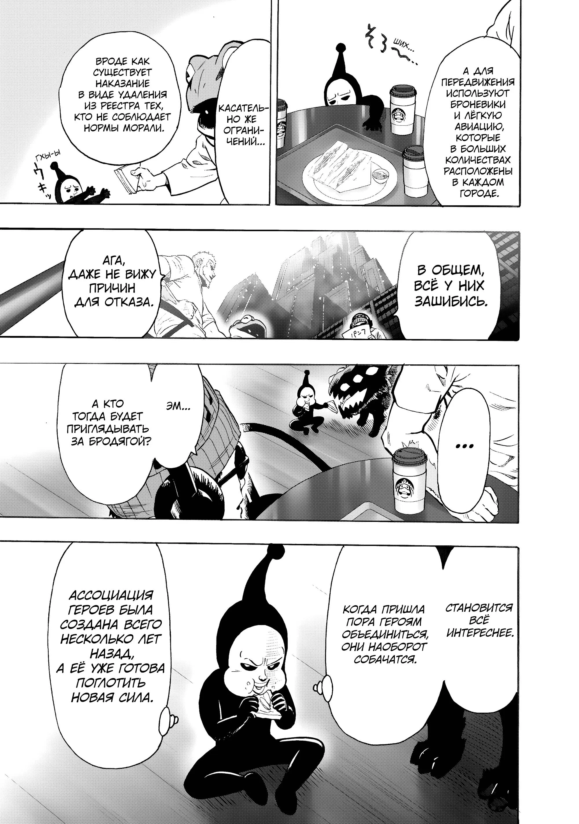 Read One punch man RU Manga Online