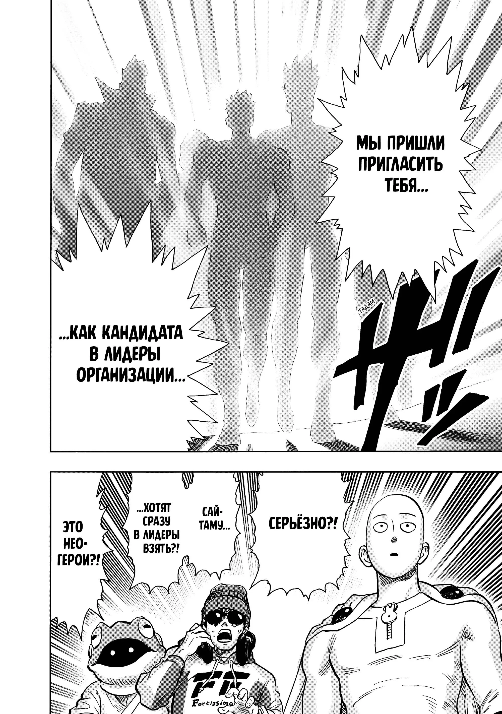 Read One punch man RU Manga Online