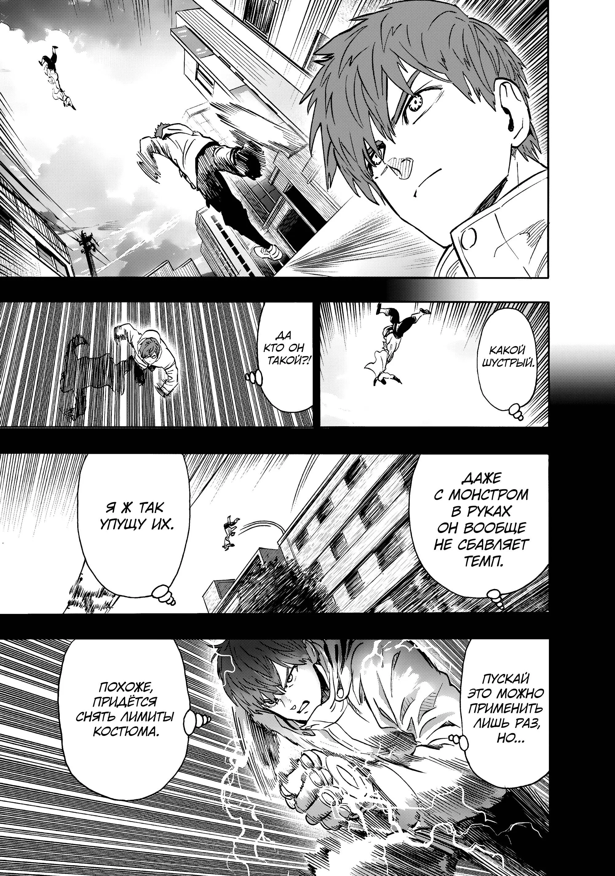 Read One punch man RU Manga Online