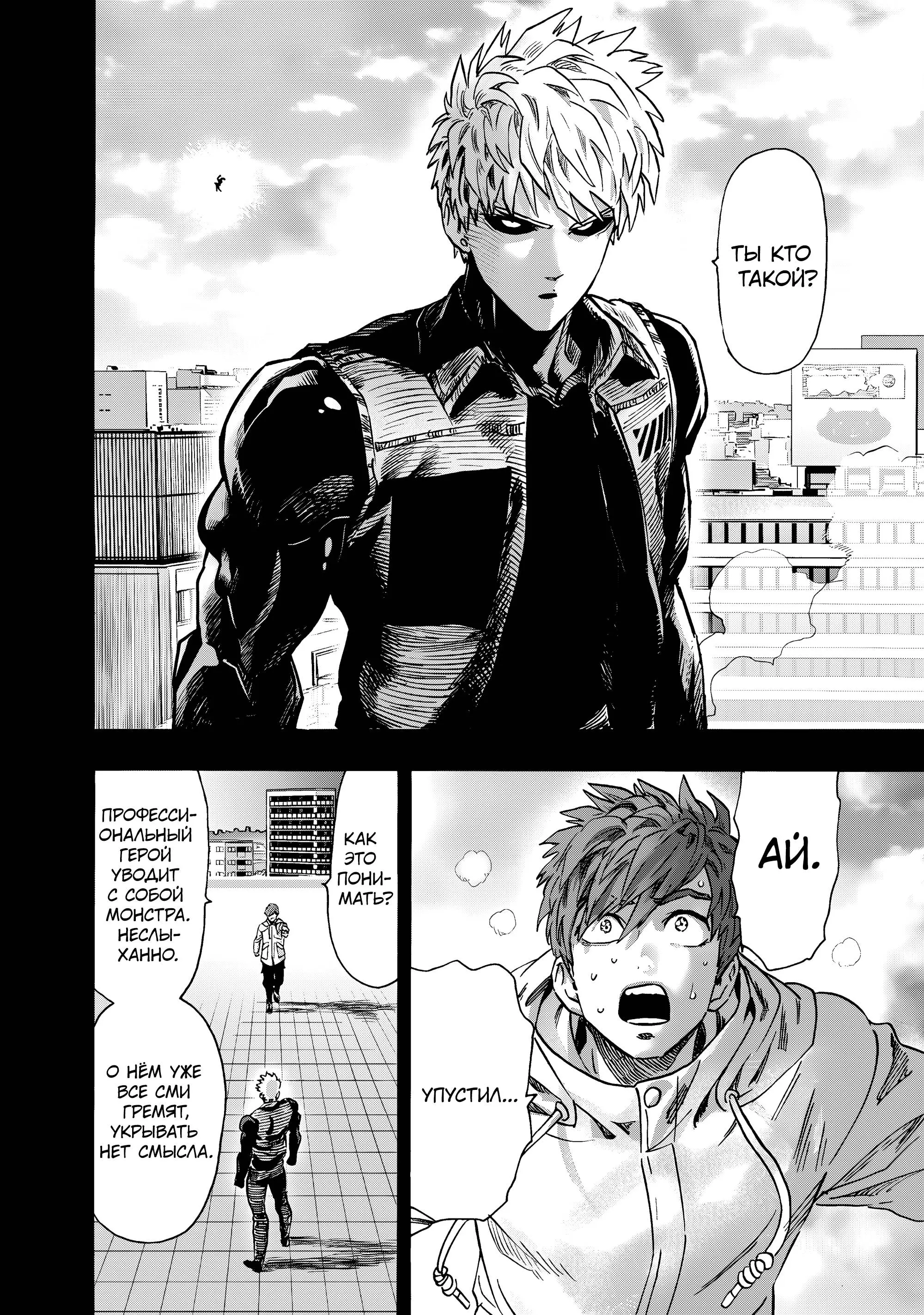 Read One punch man RU Manga Online
