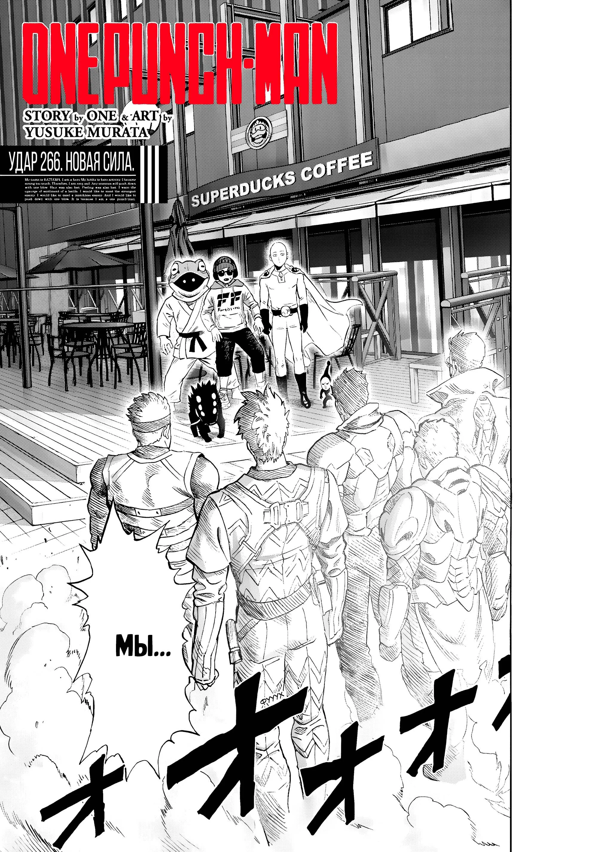 Read One punch man RU Manga Online