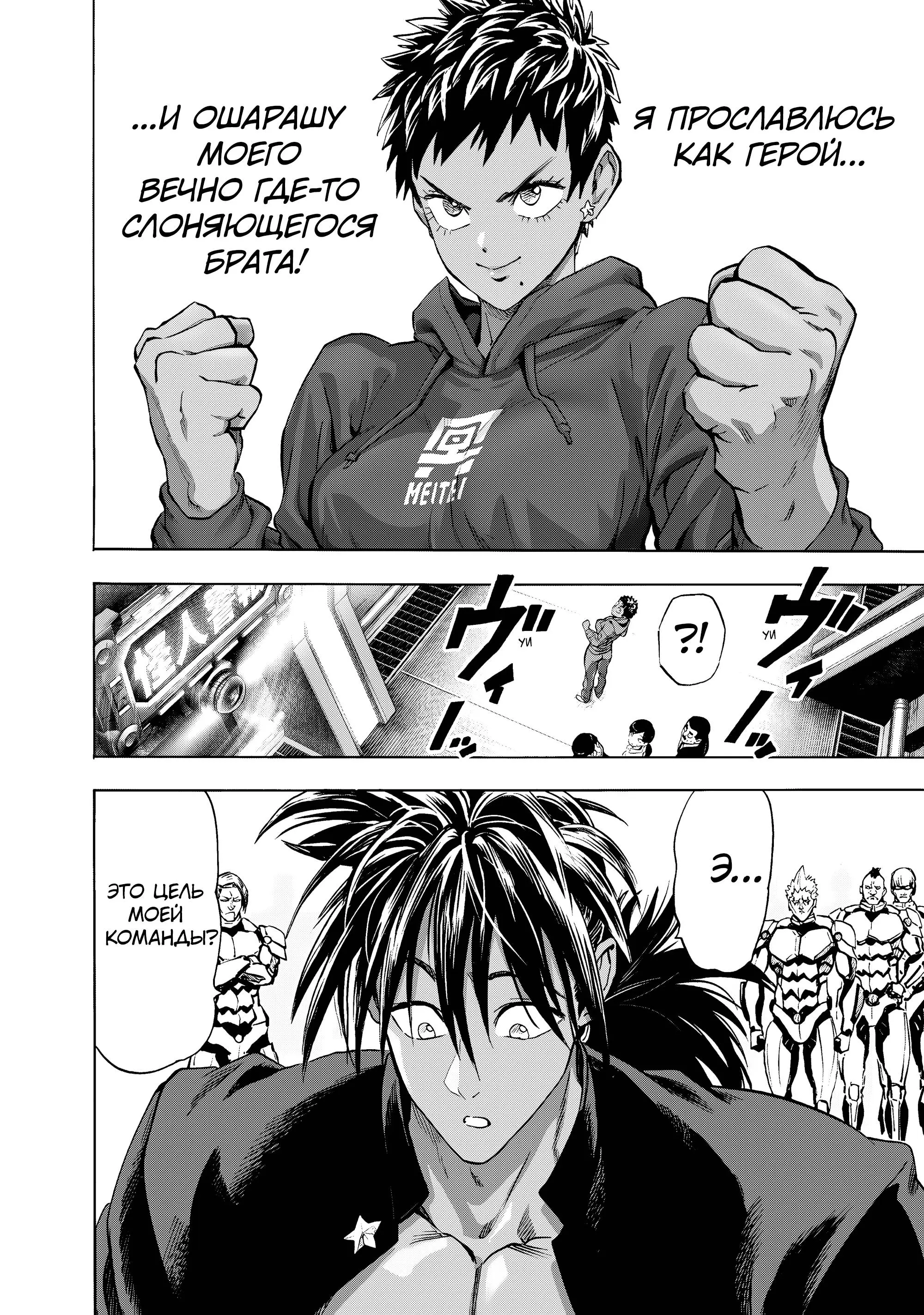 Read One punch man RU Manga Online