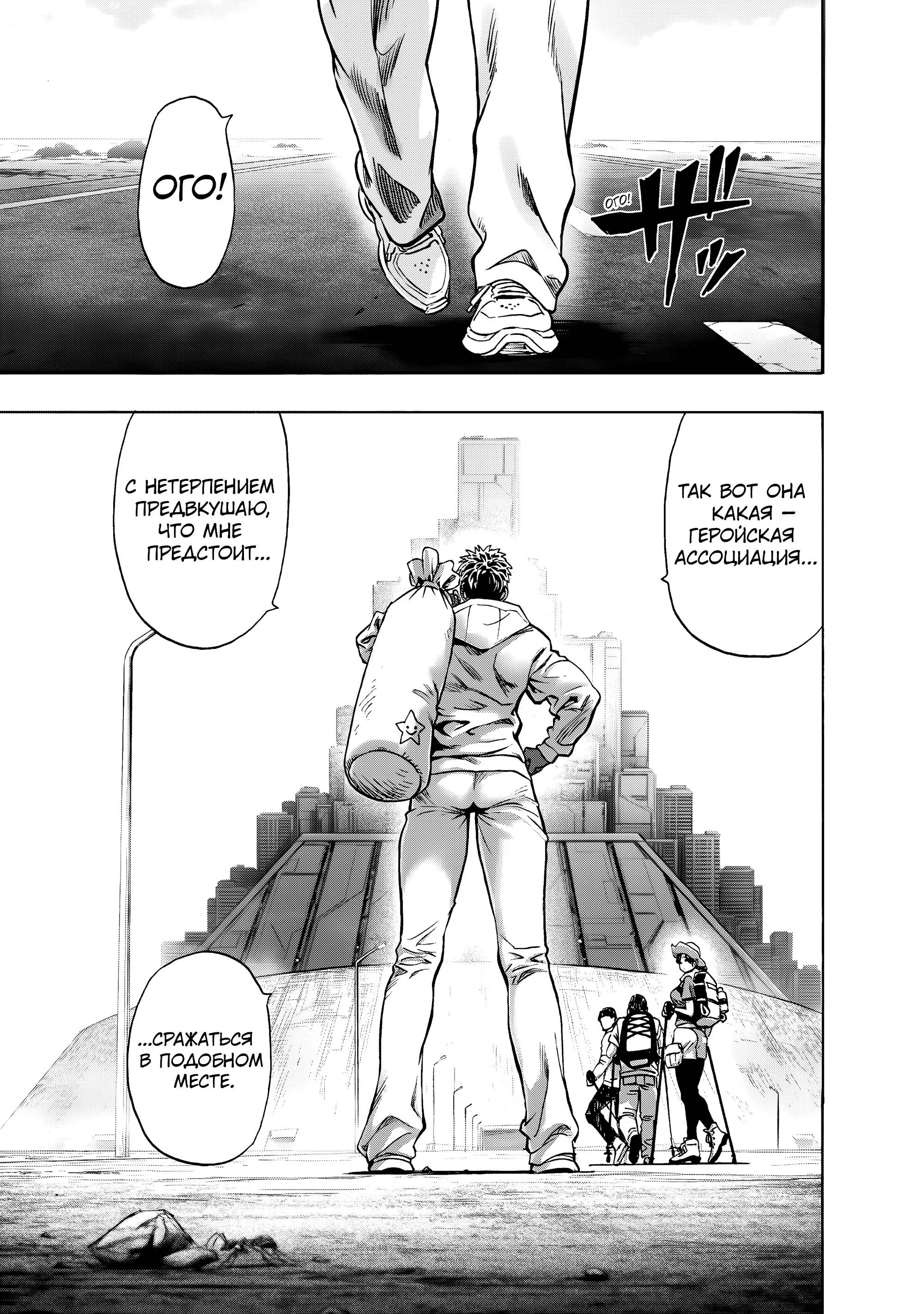 Read One punch man RU Manga Online
