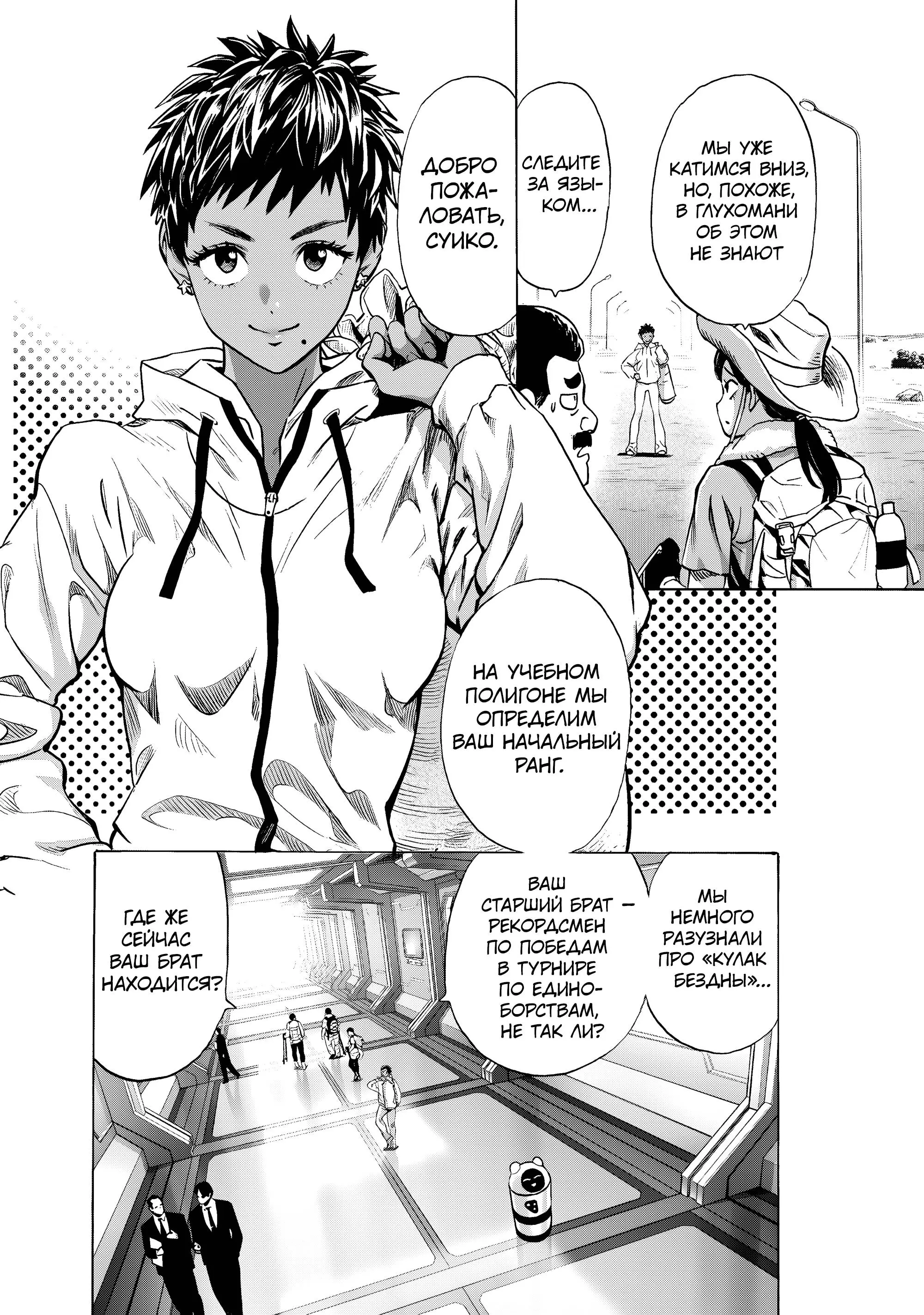 Read One punch man RU Manga Online
