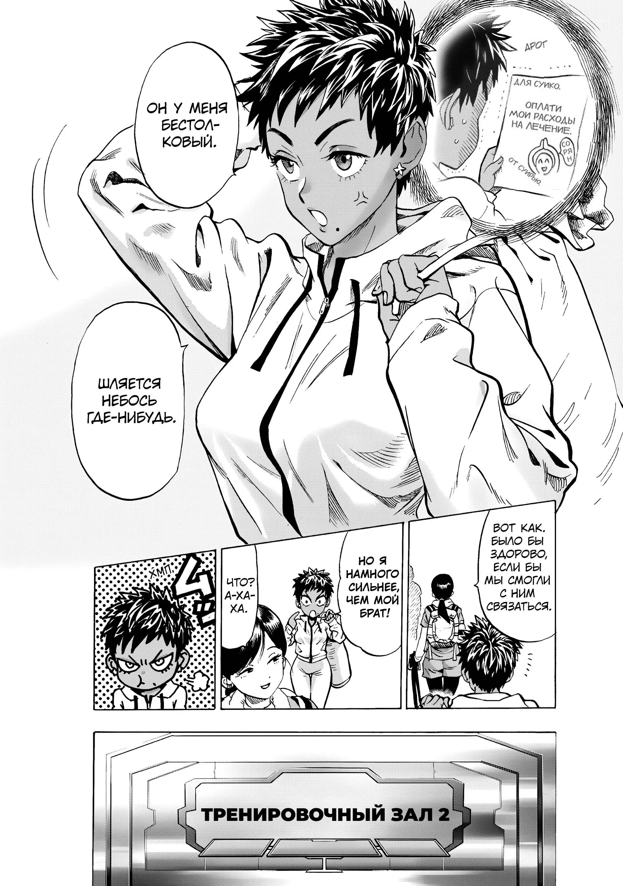 Read One punch man RU Manga Online