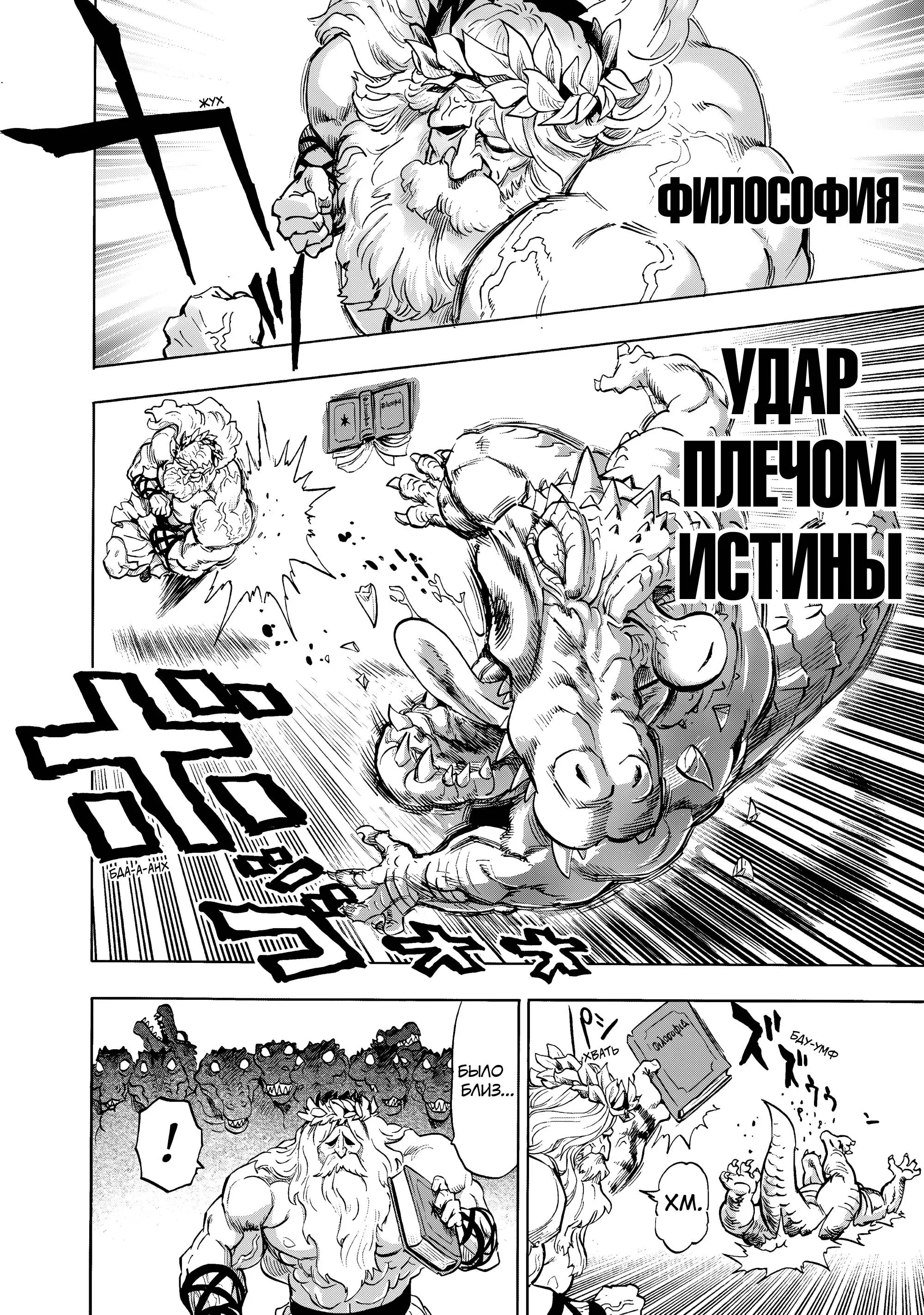 Read One punch man RU Manga Online