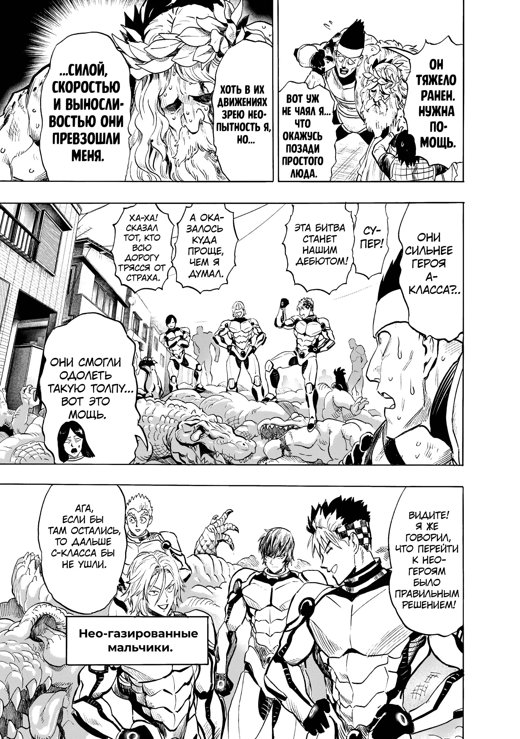 Read One punch man RU Manga Online