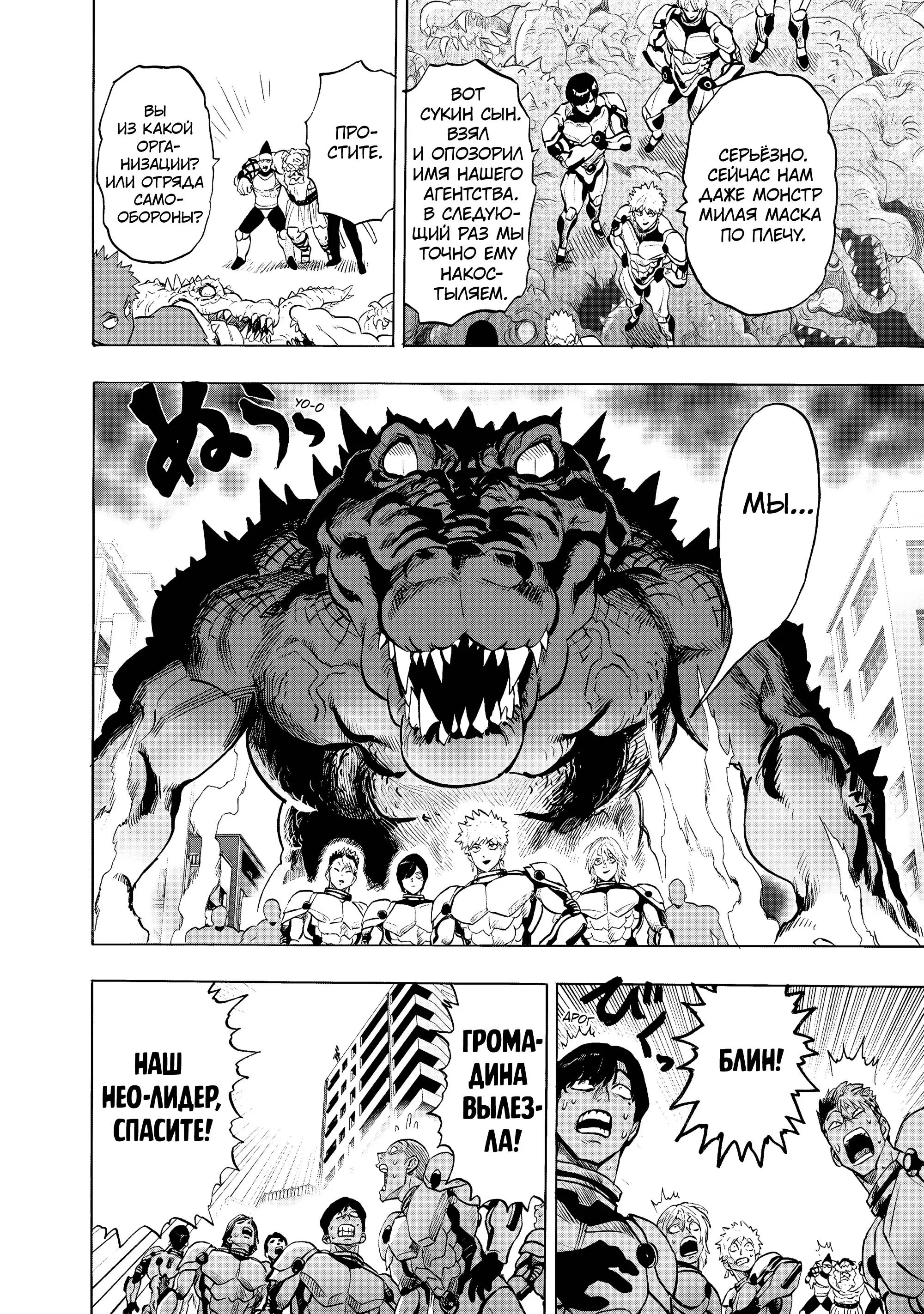 Read One punch man RU Manga Online