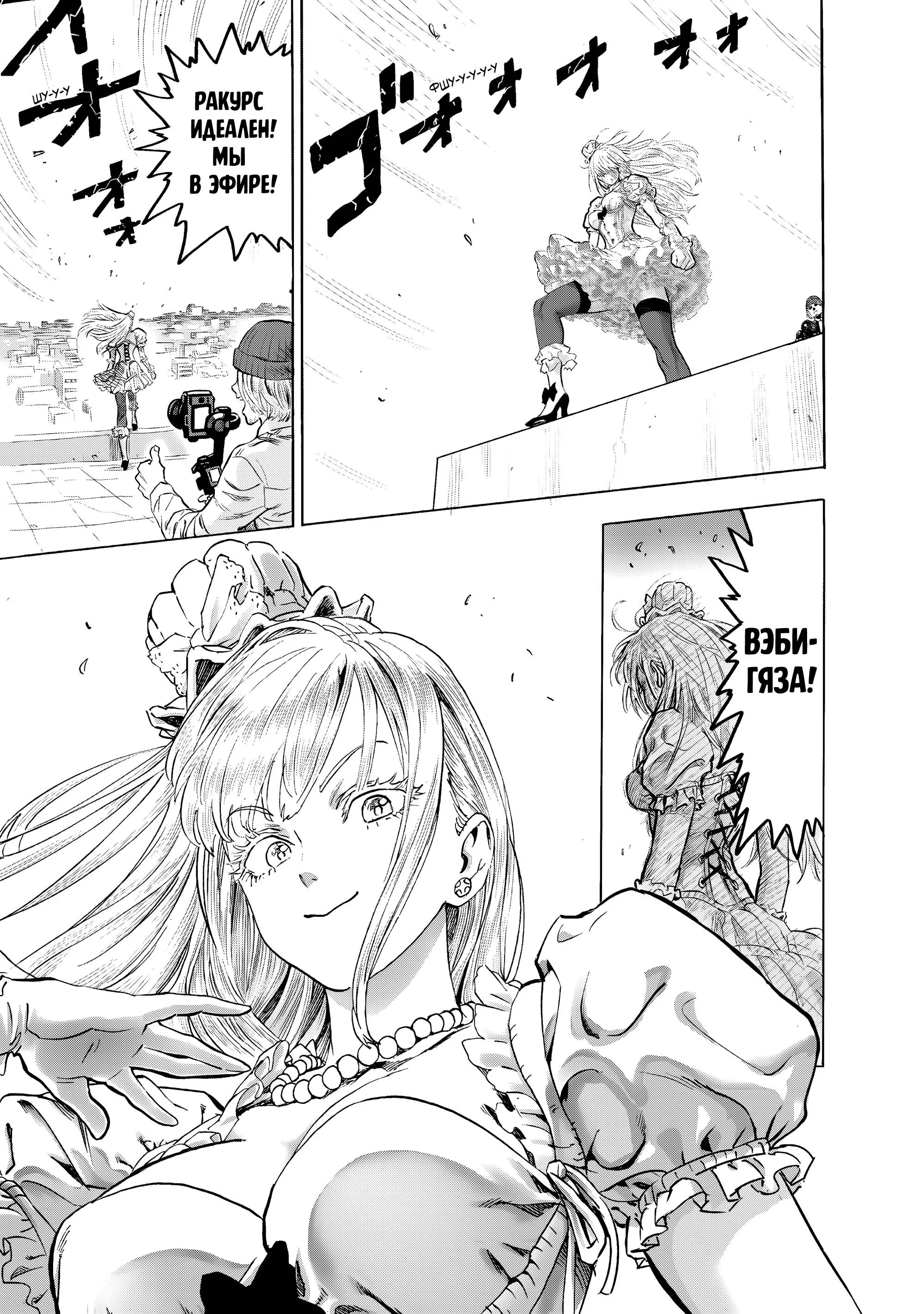 Read One punch man RU Manga Online