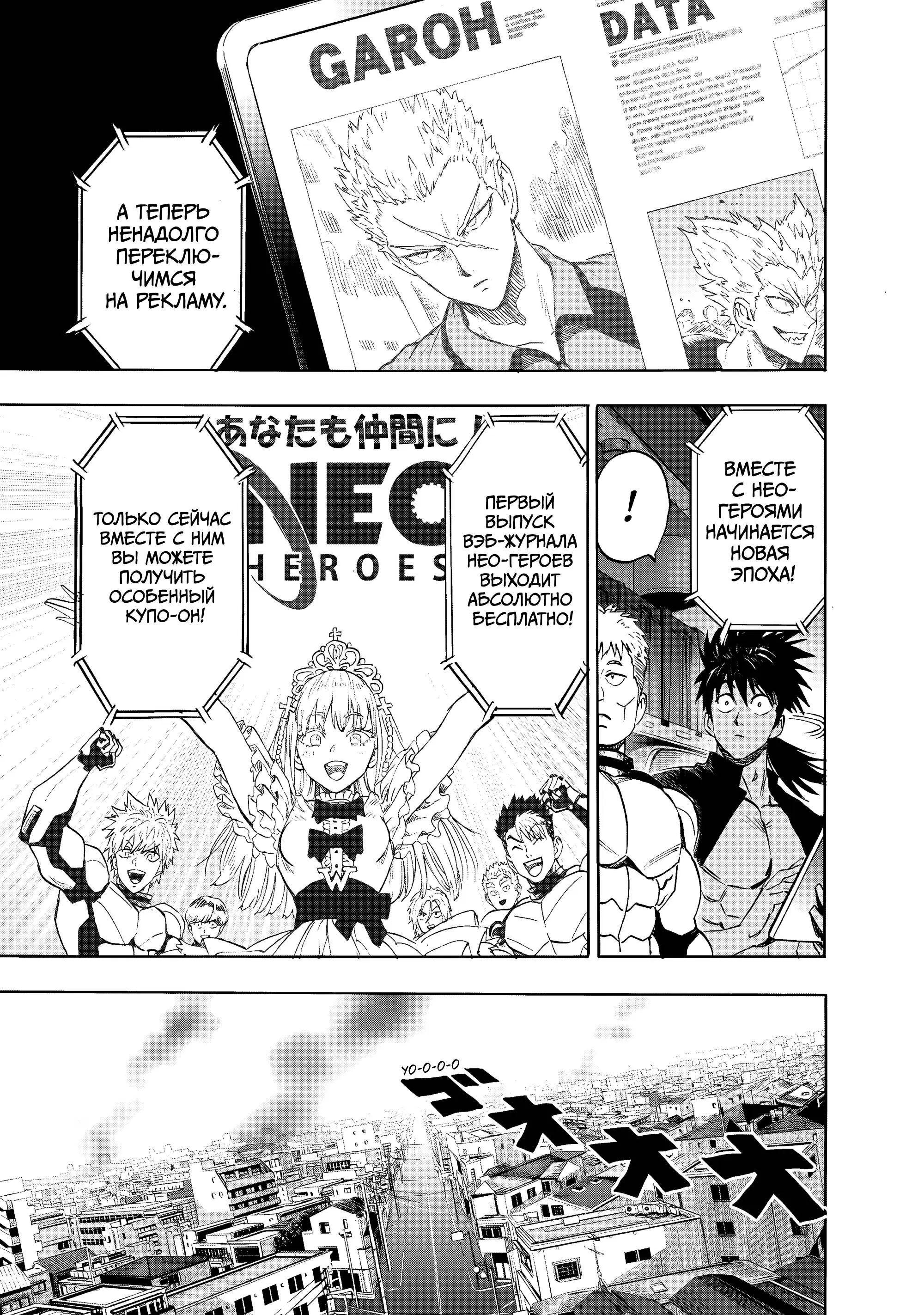 Read One punch man RU Manga Online