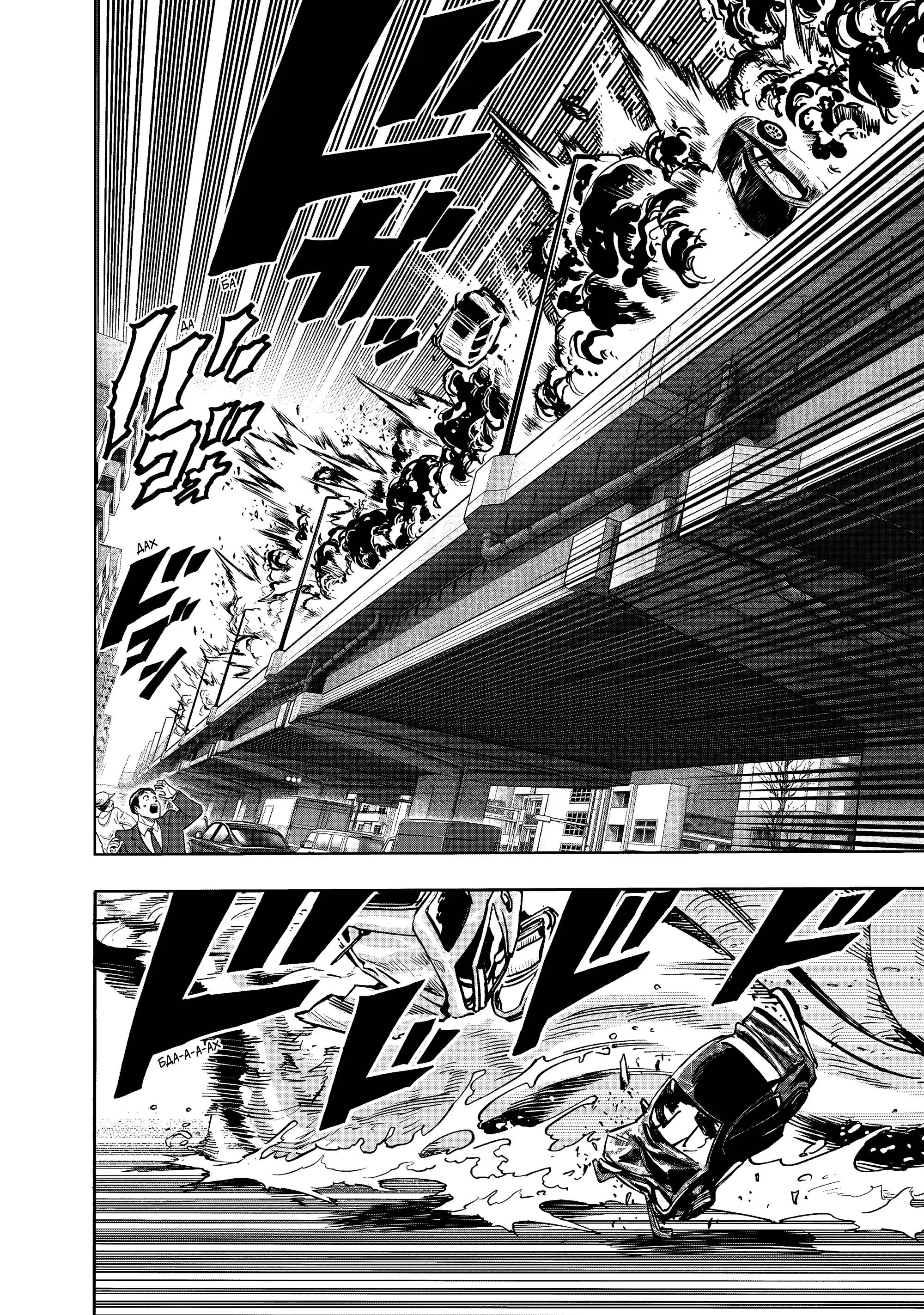 Read One punch man RU Manga Online